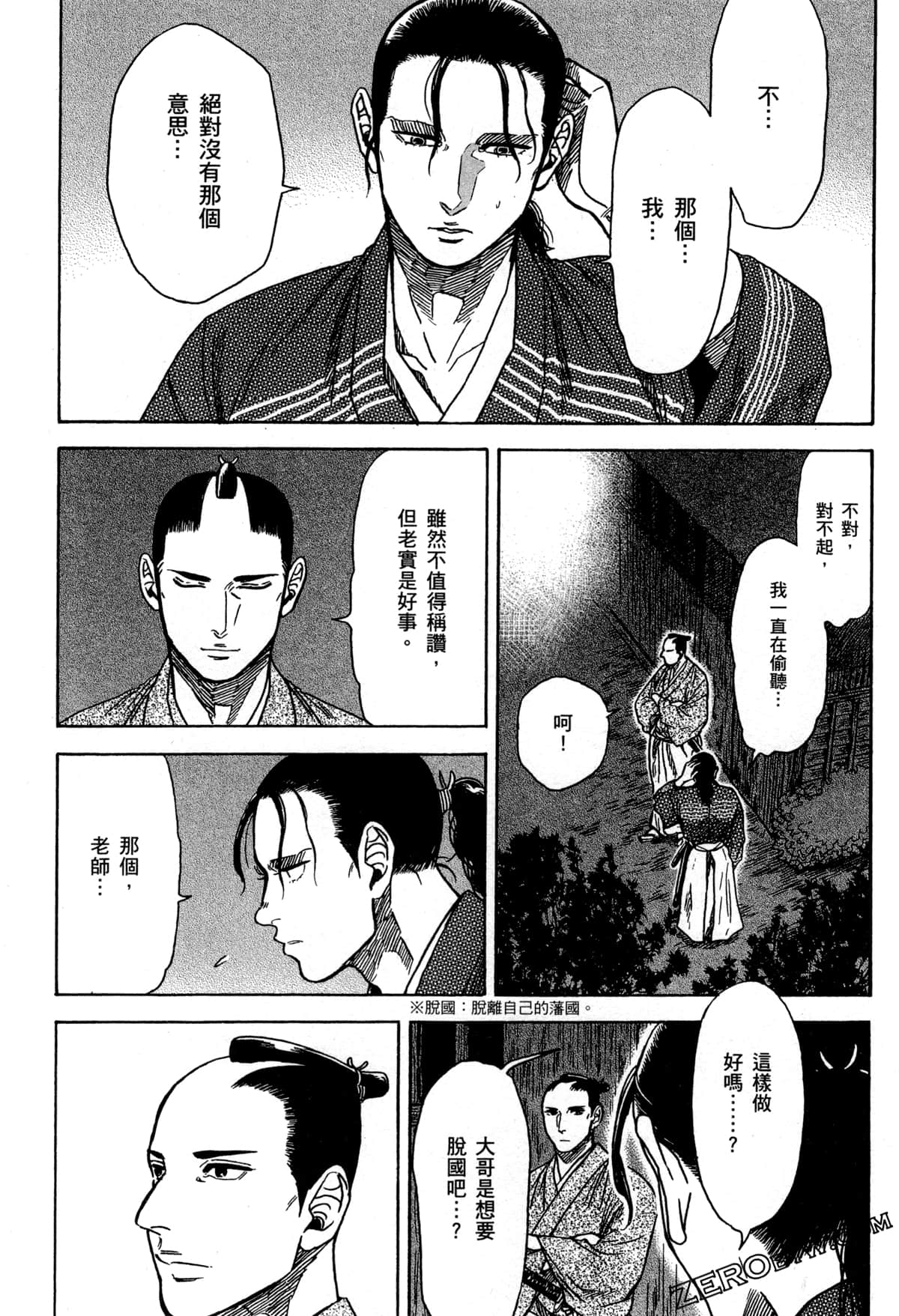 Page 87