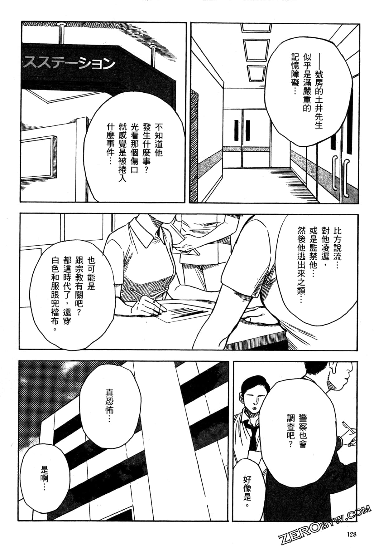 Page 131