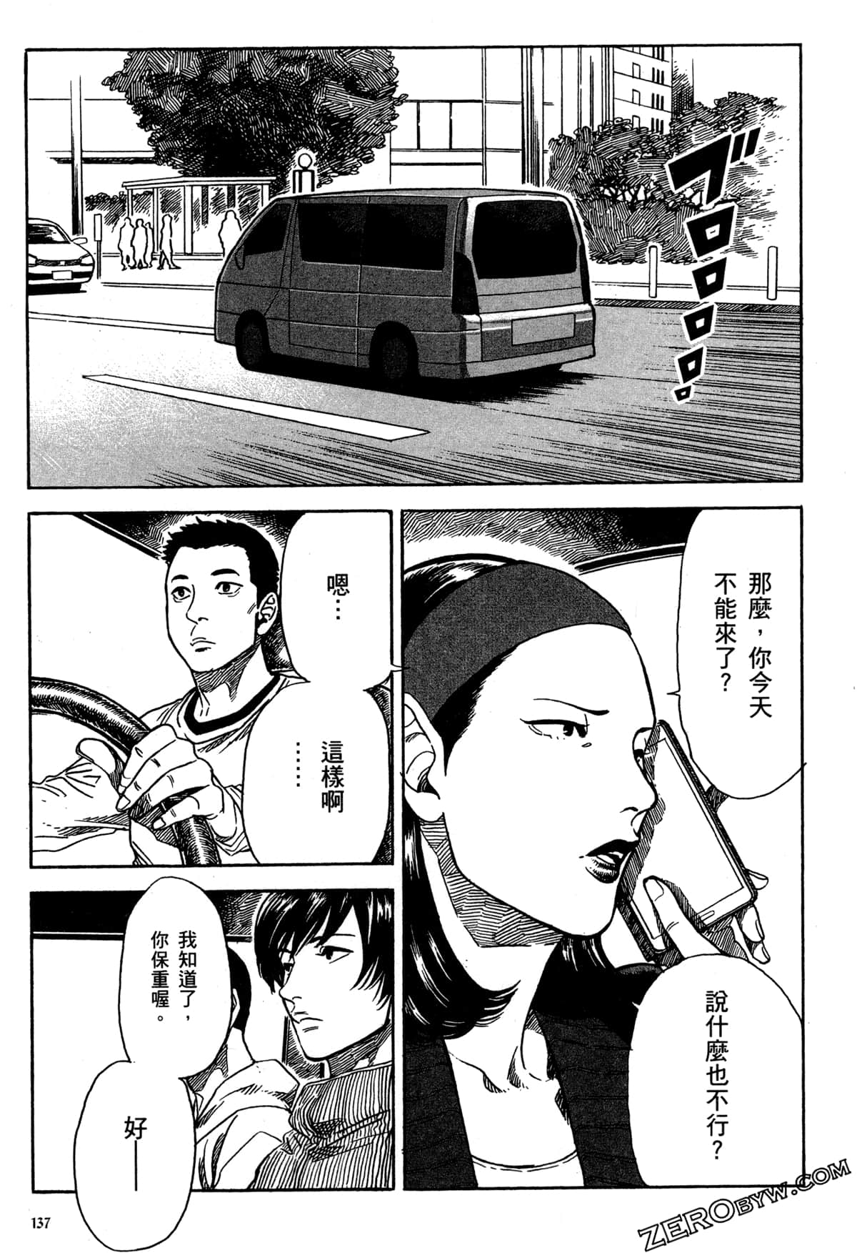 Page 140