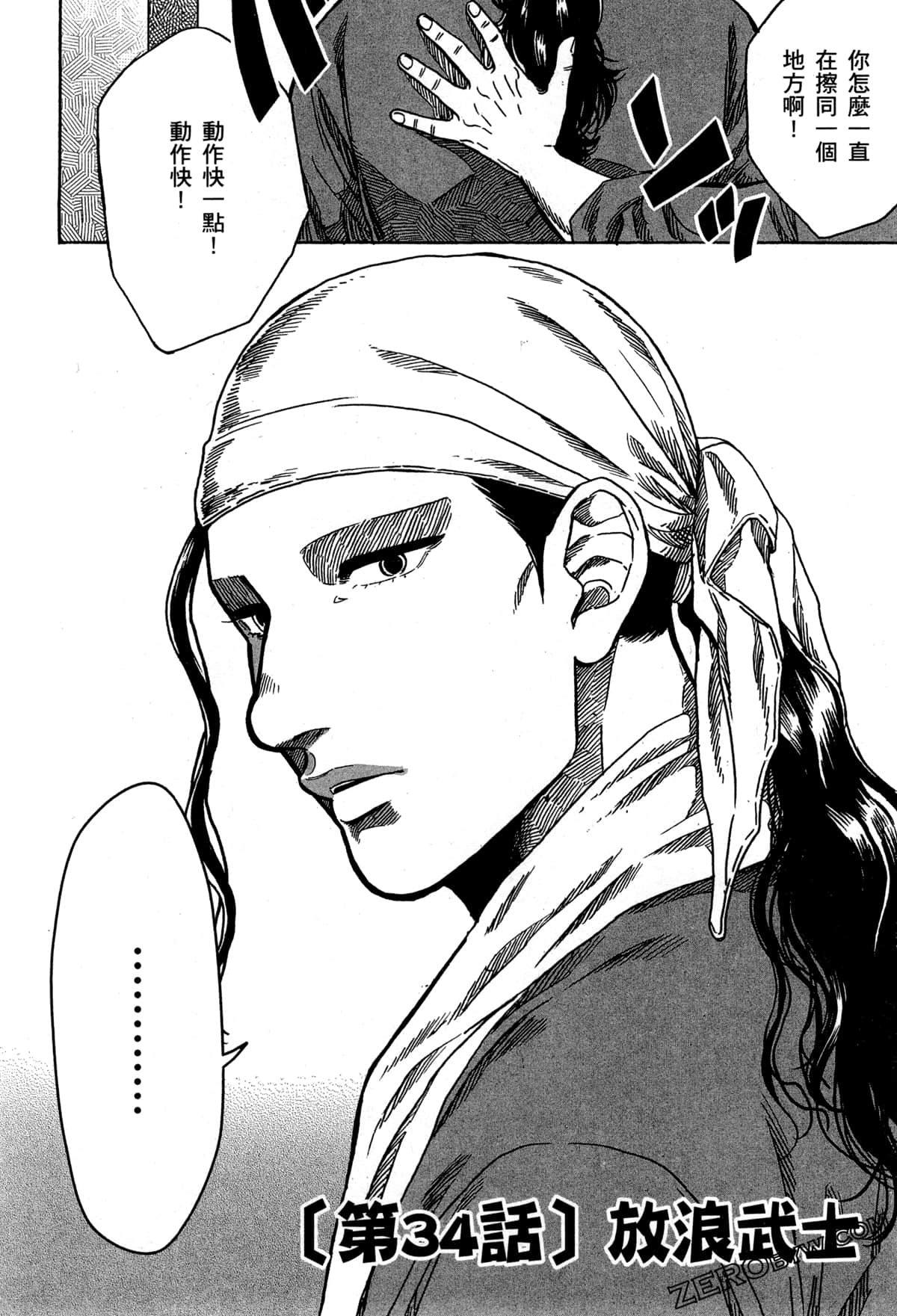 Page 143