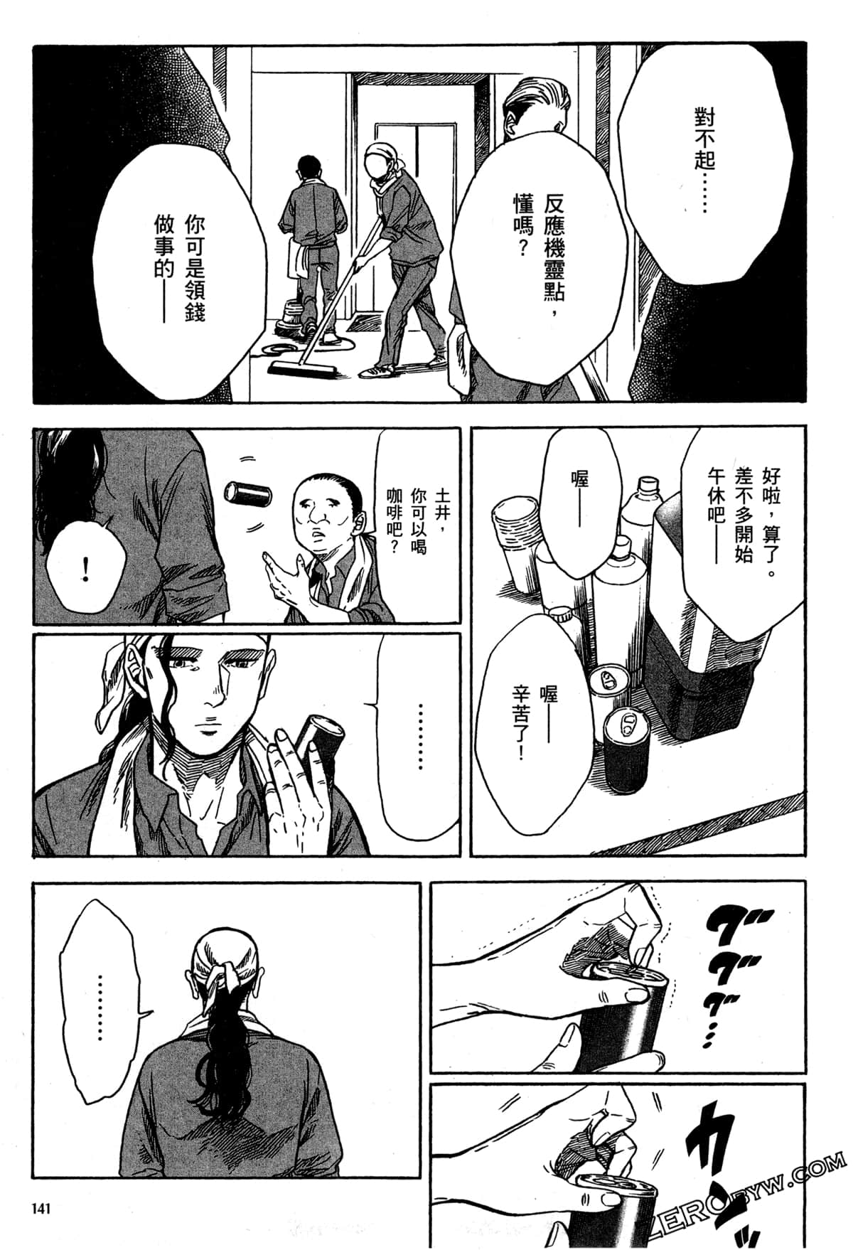 Page 144