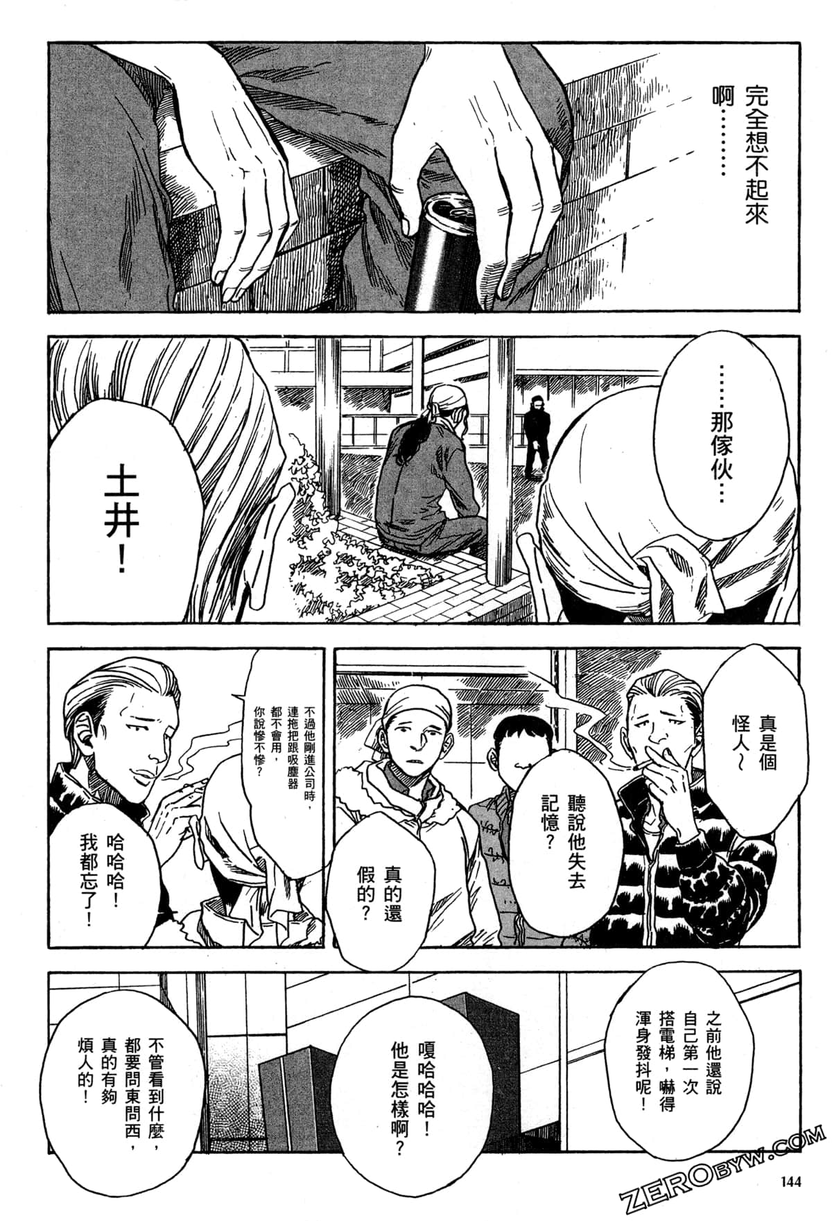 Page 147