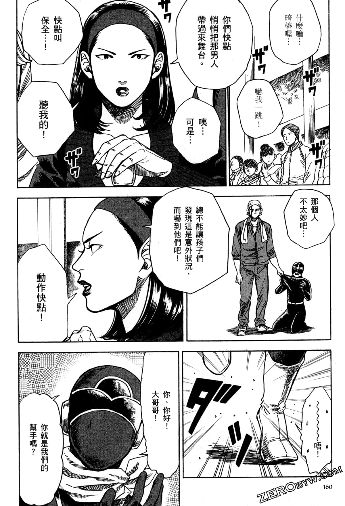 Page 163