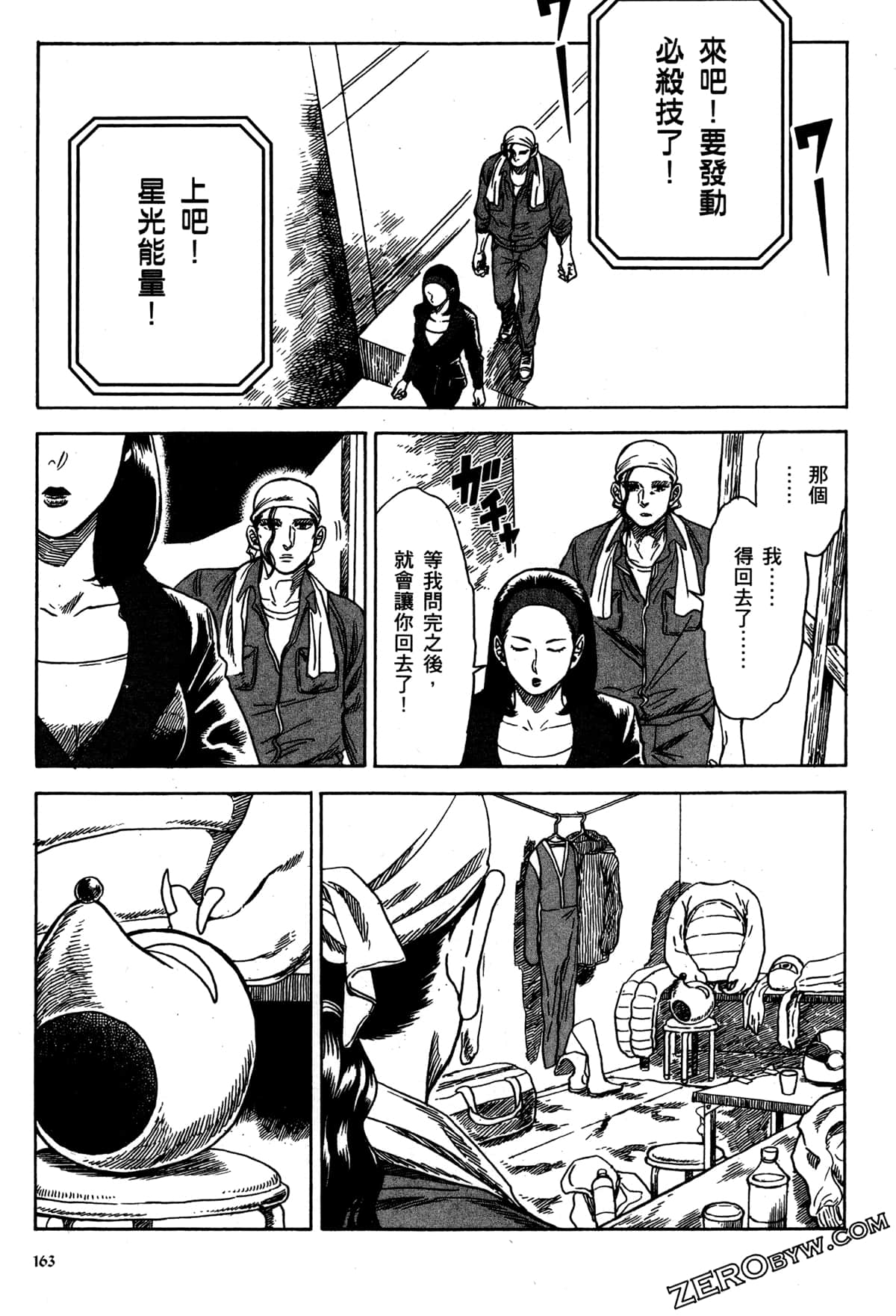 Page 166