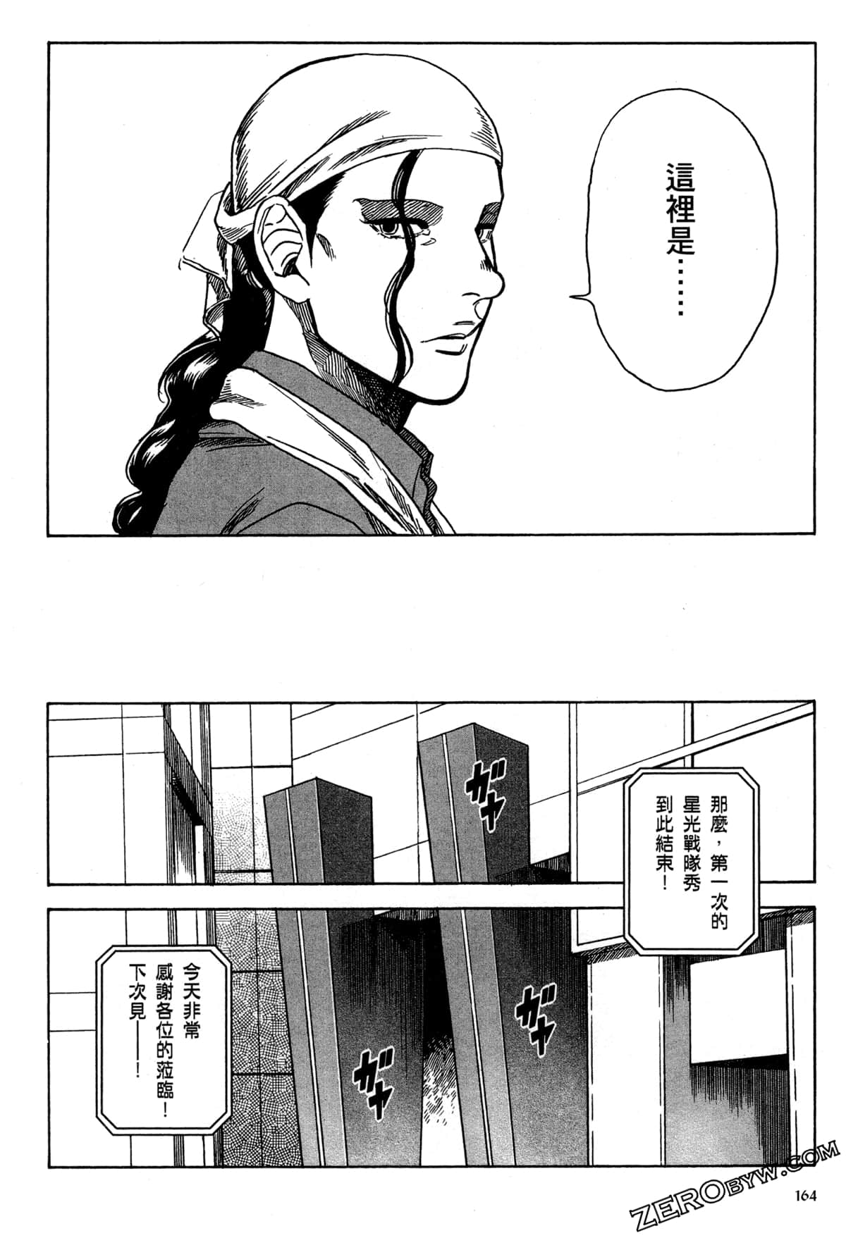 Page 167