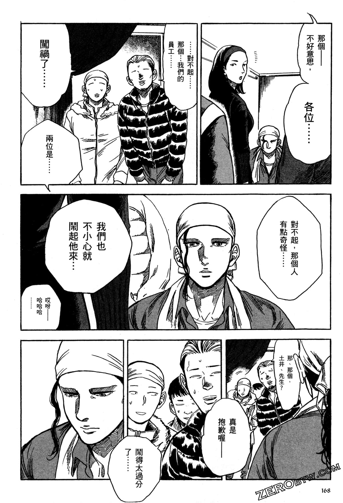 Page 171