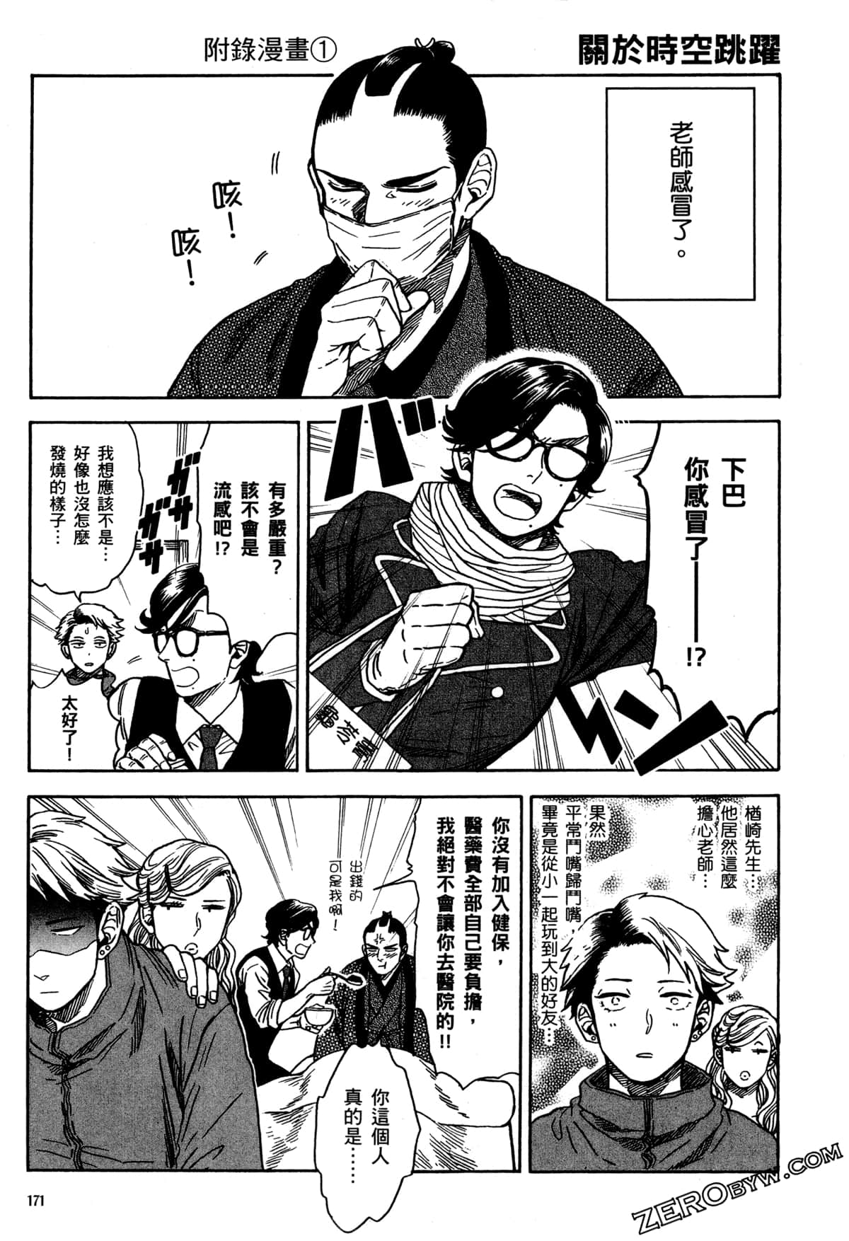 Page 174