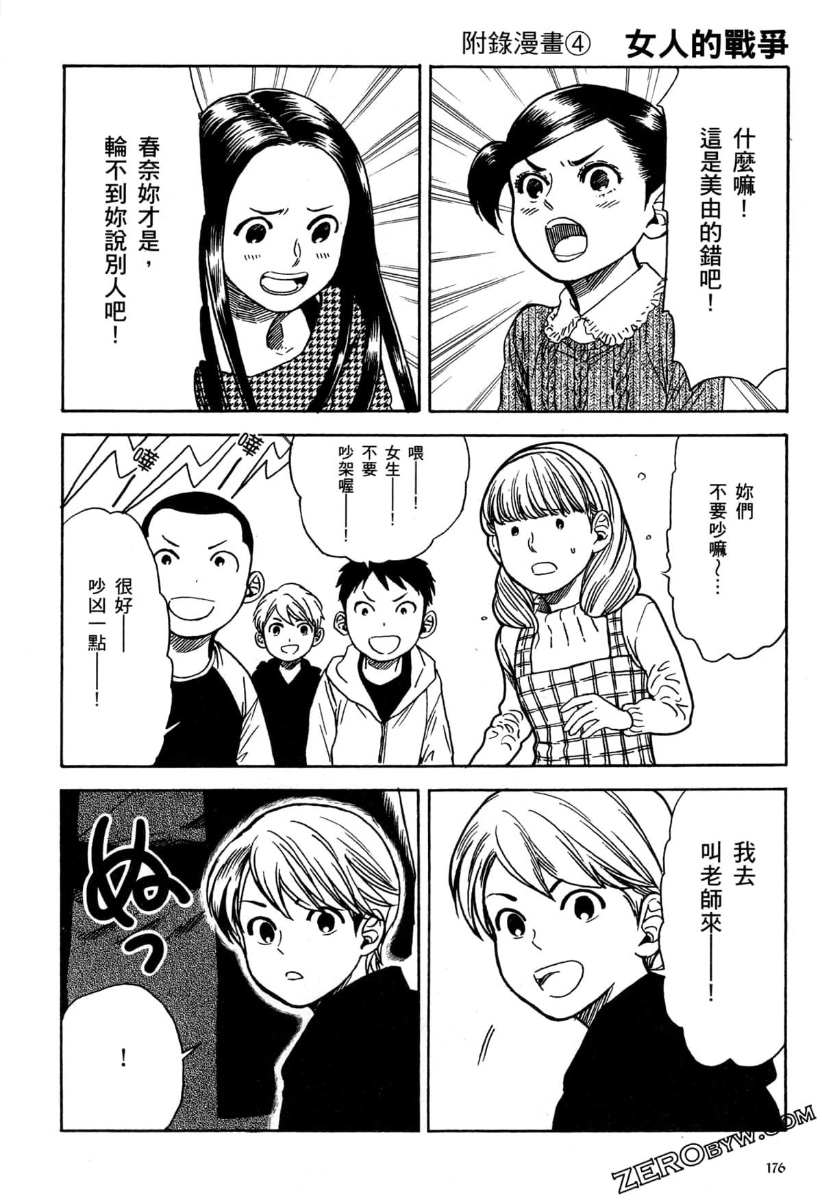 Page 179