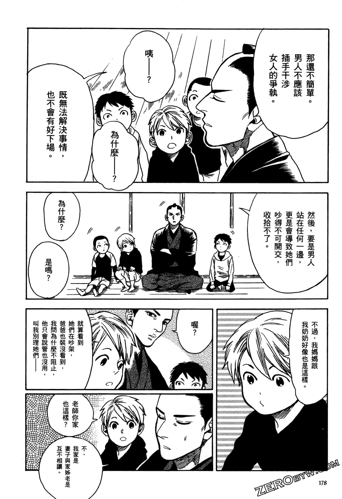 Page 181