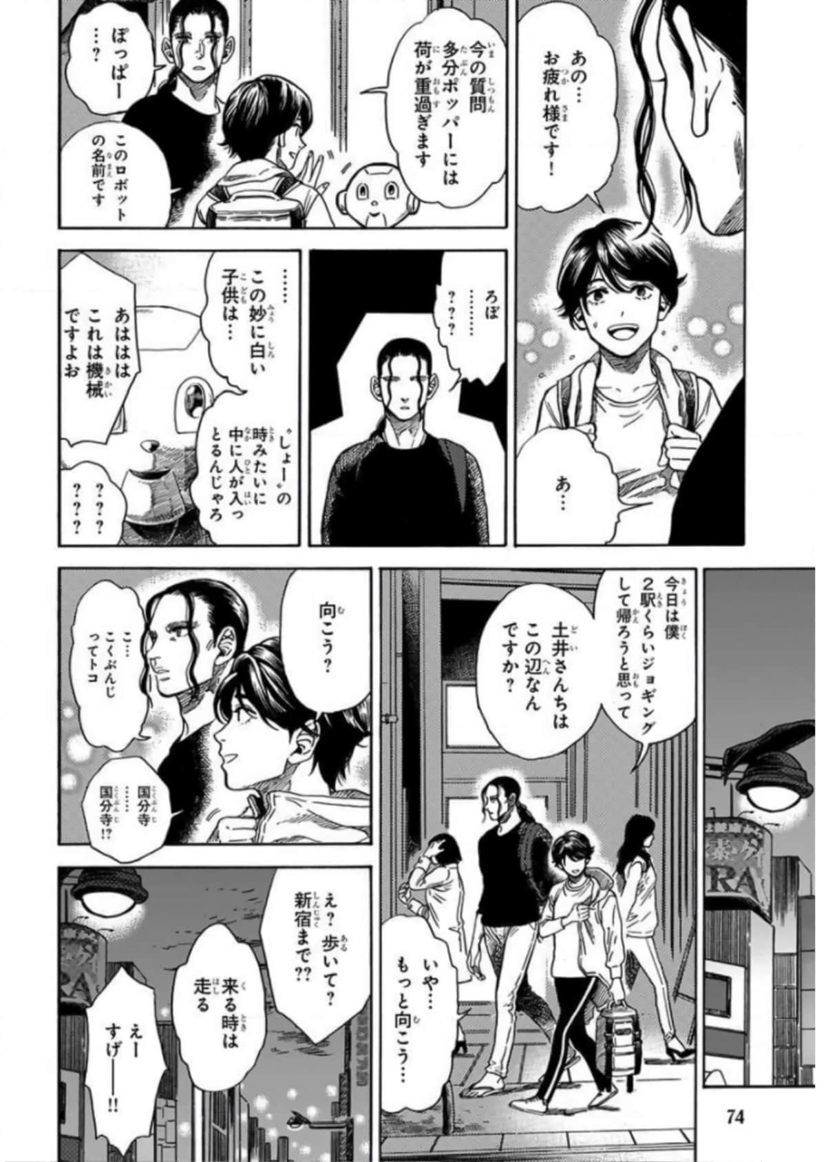 Page 75