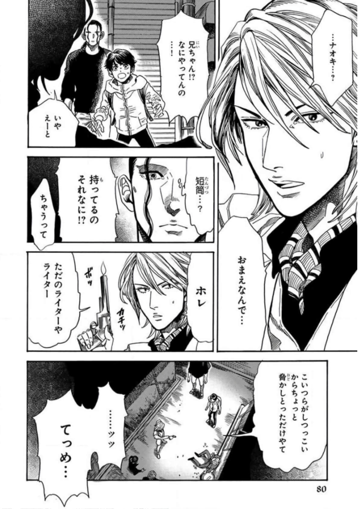 Page 81