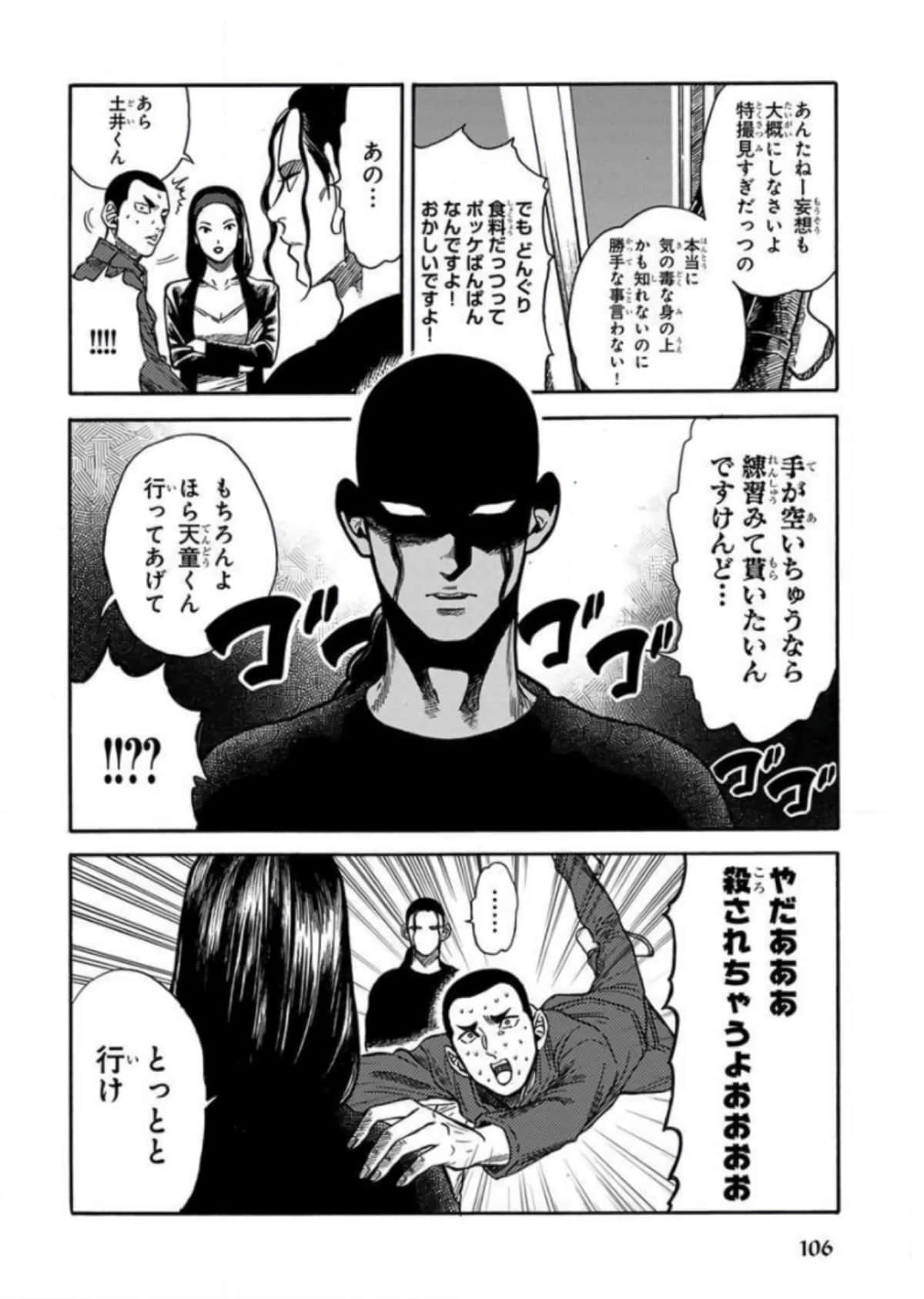 Page 107