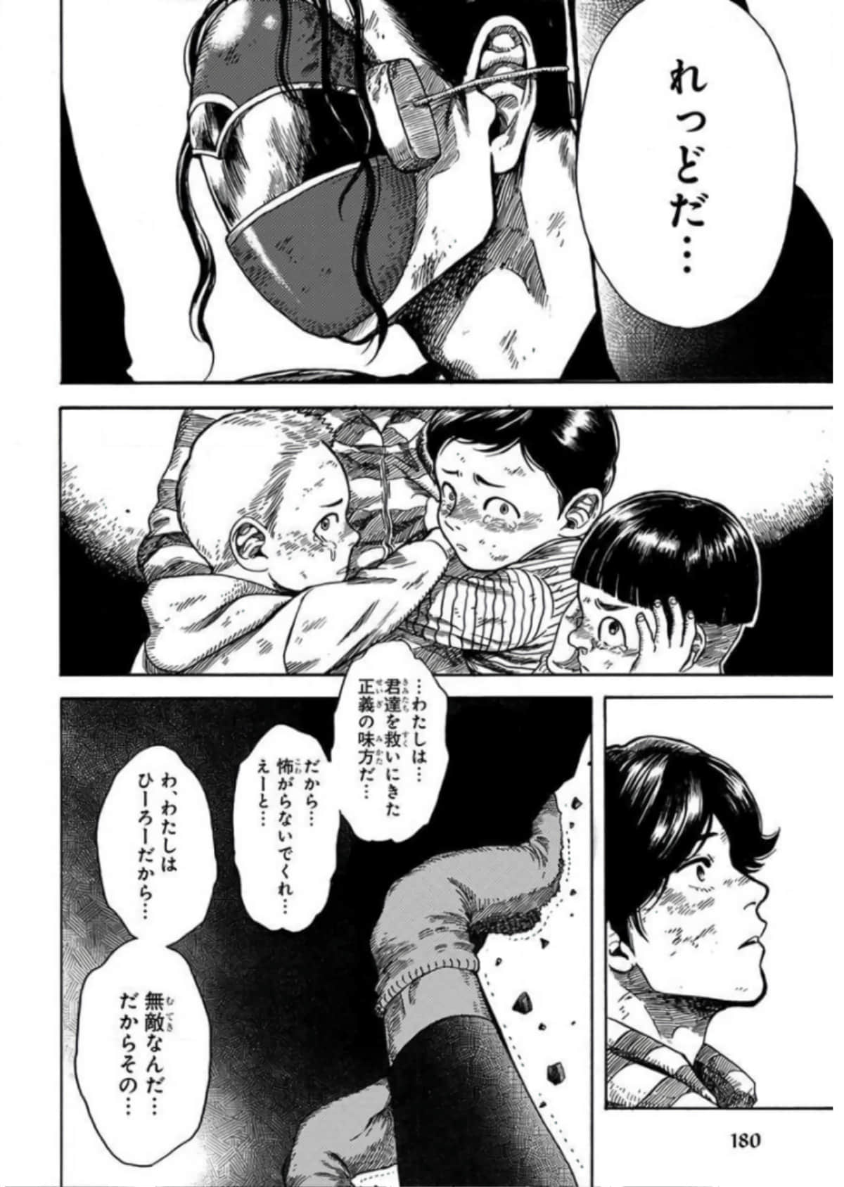 Page 181