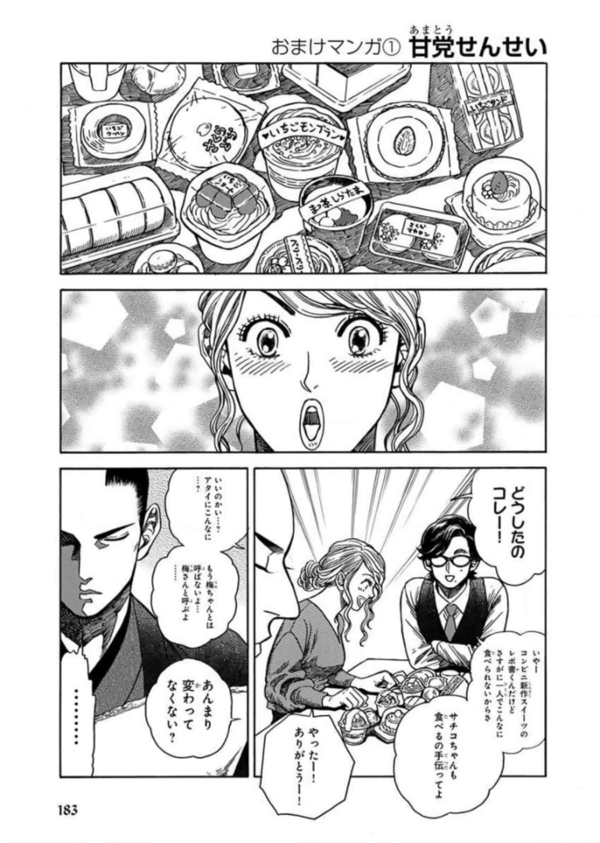 Page 184