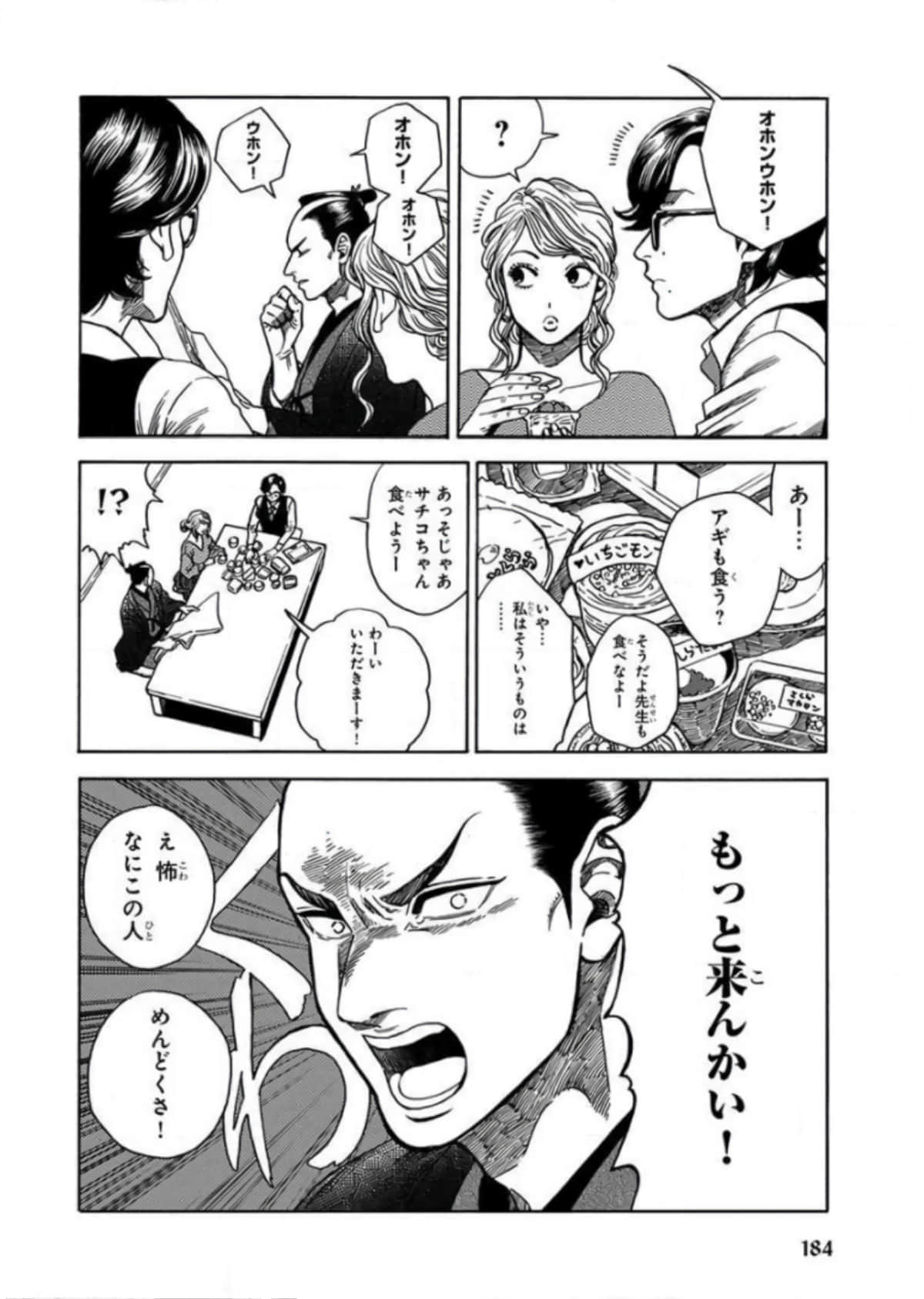Page 185