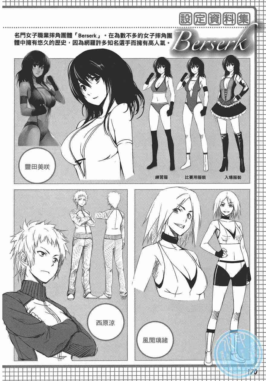 Page 172