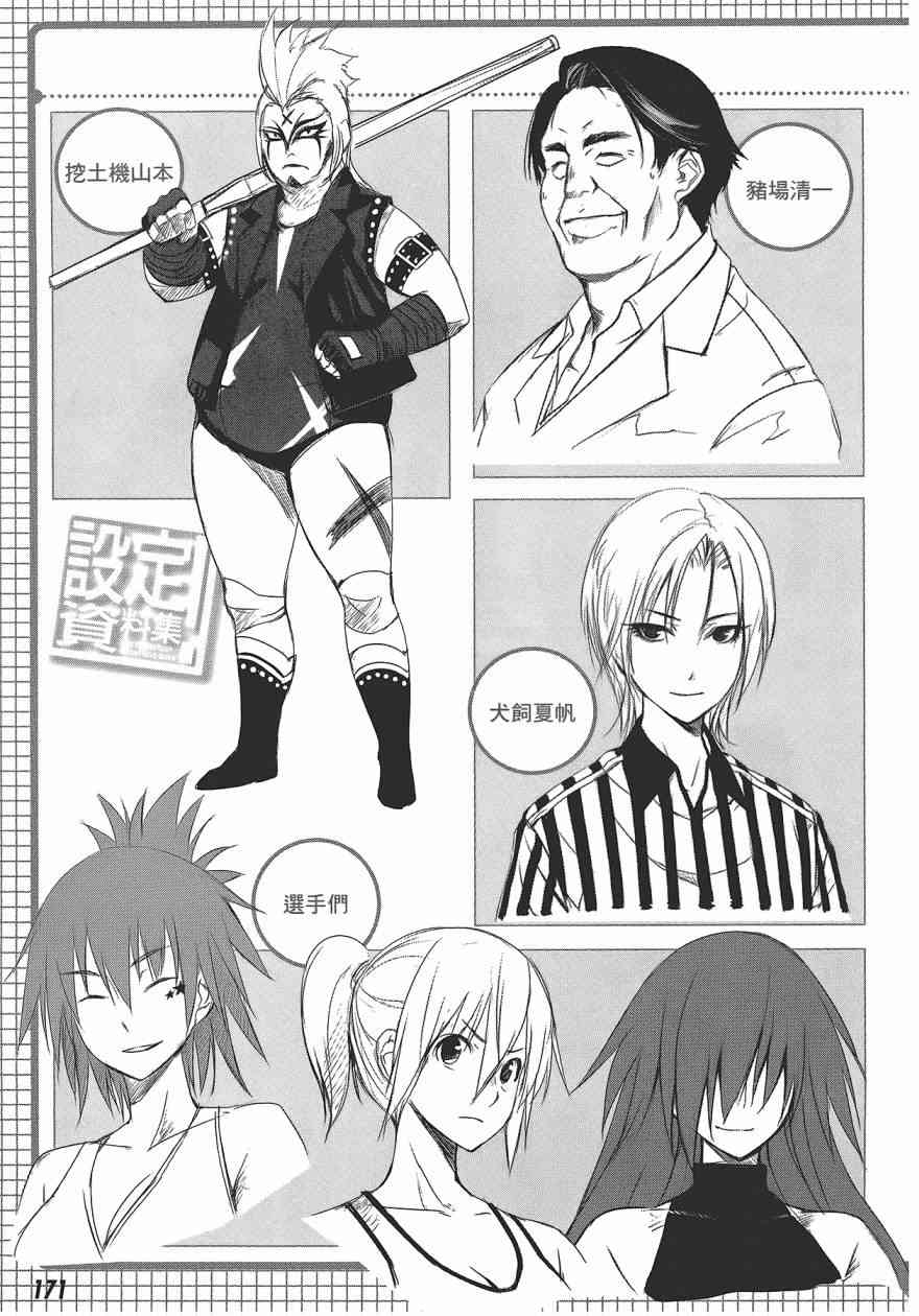 Page 173