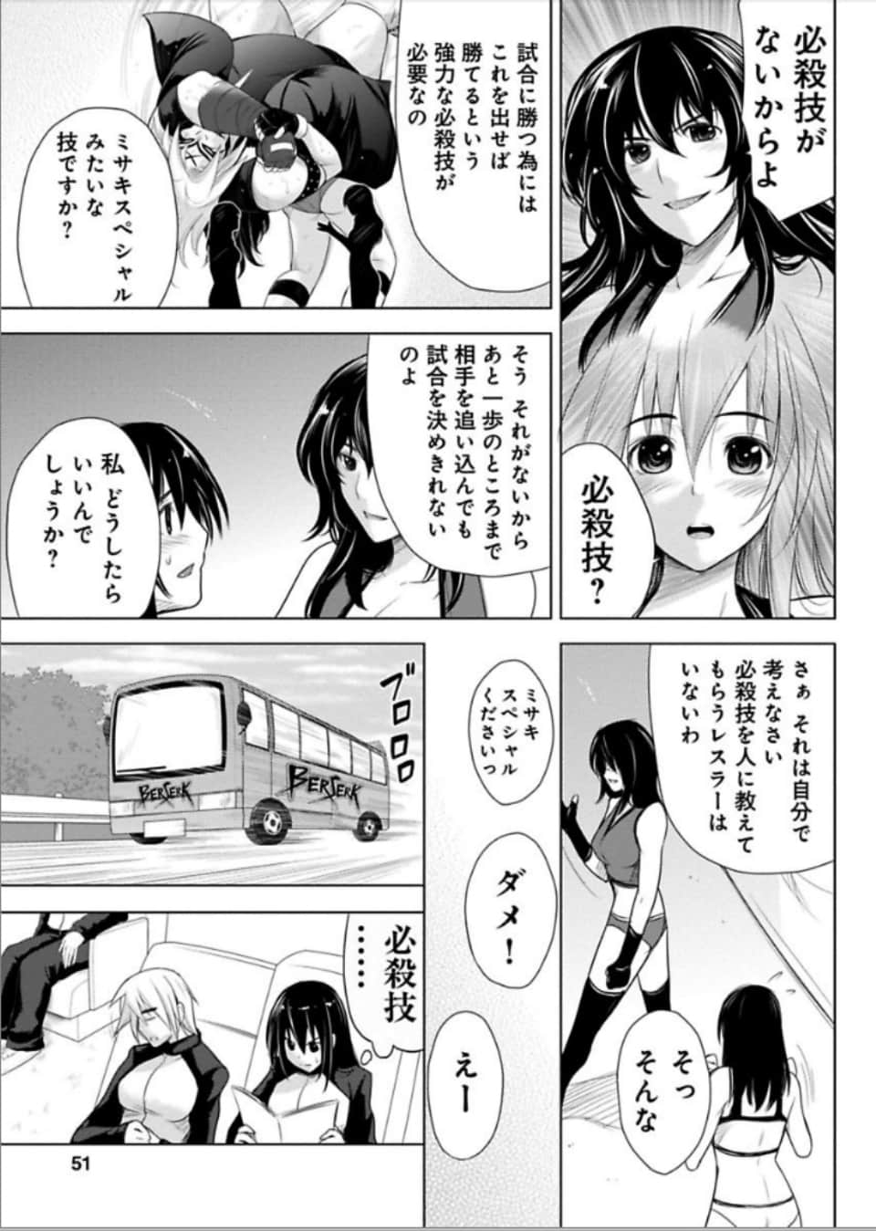 Page 51