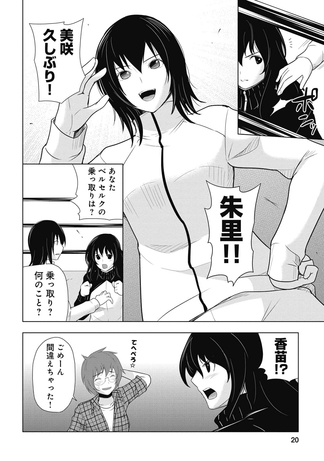 Page 21