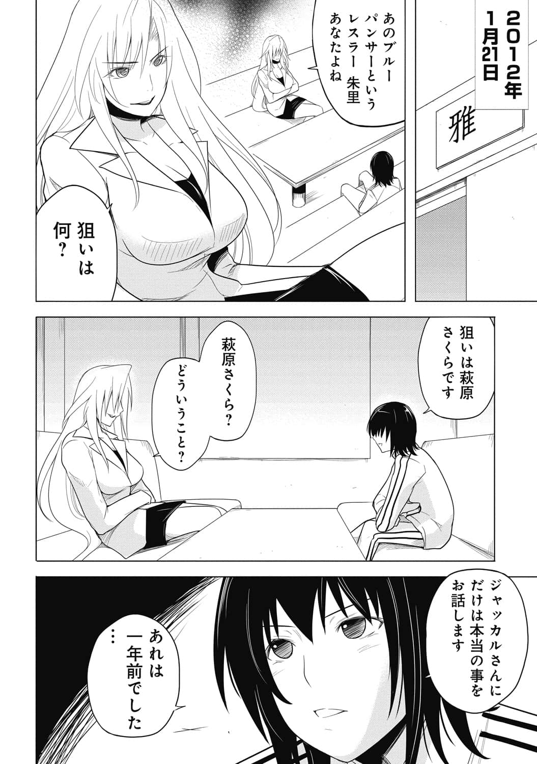 Page 59