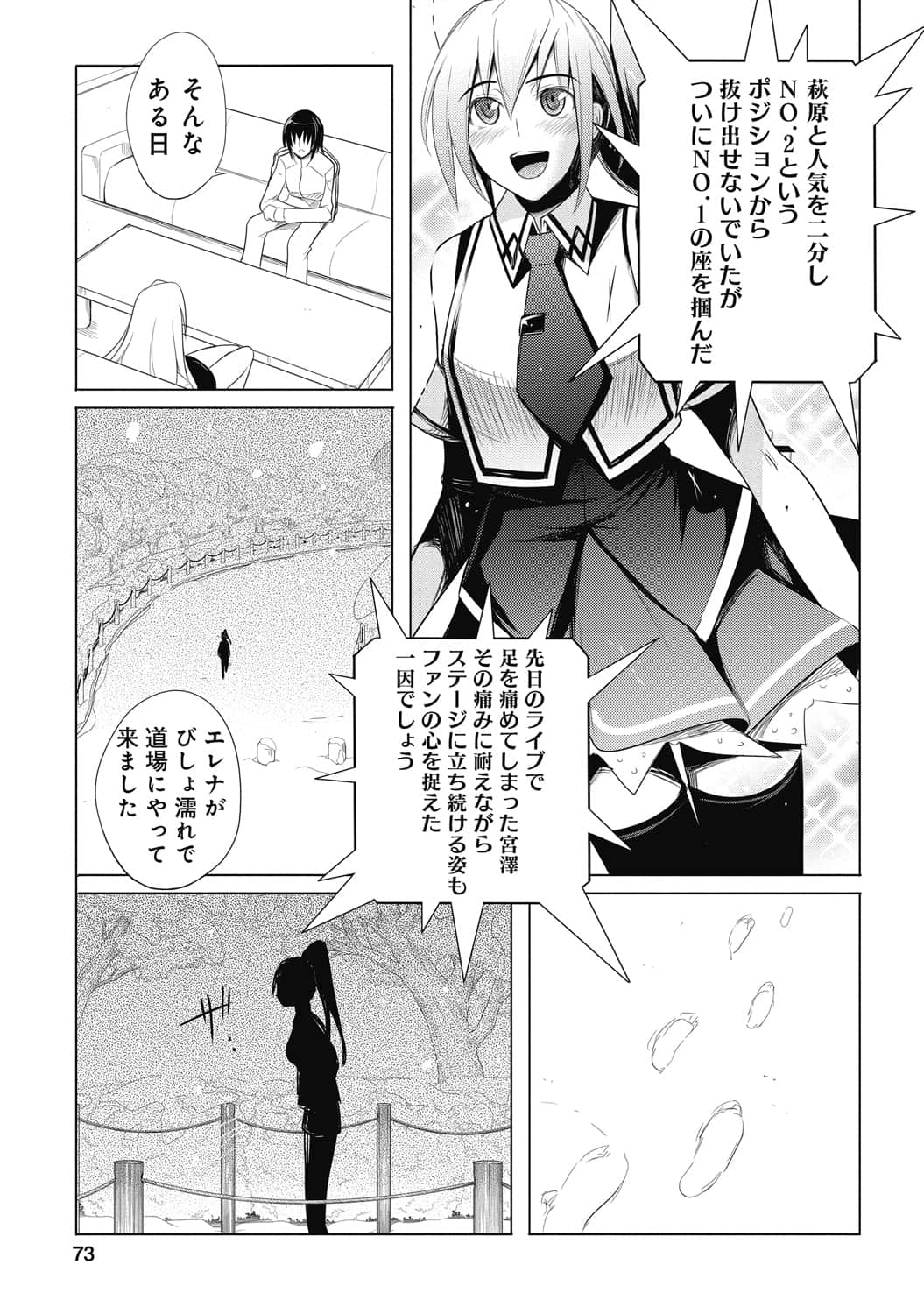 Page 74