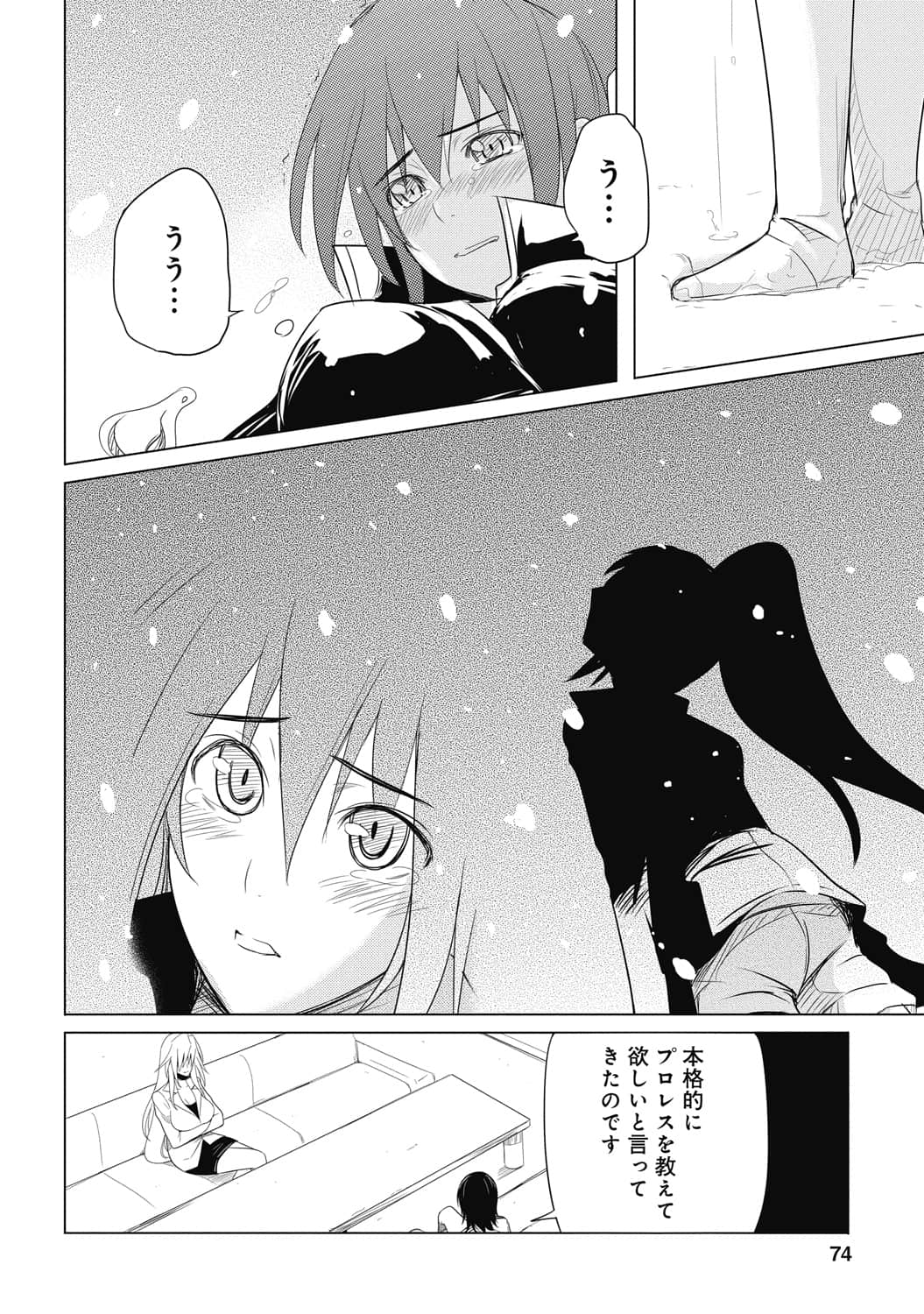 Page 75