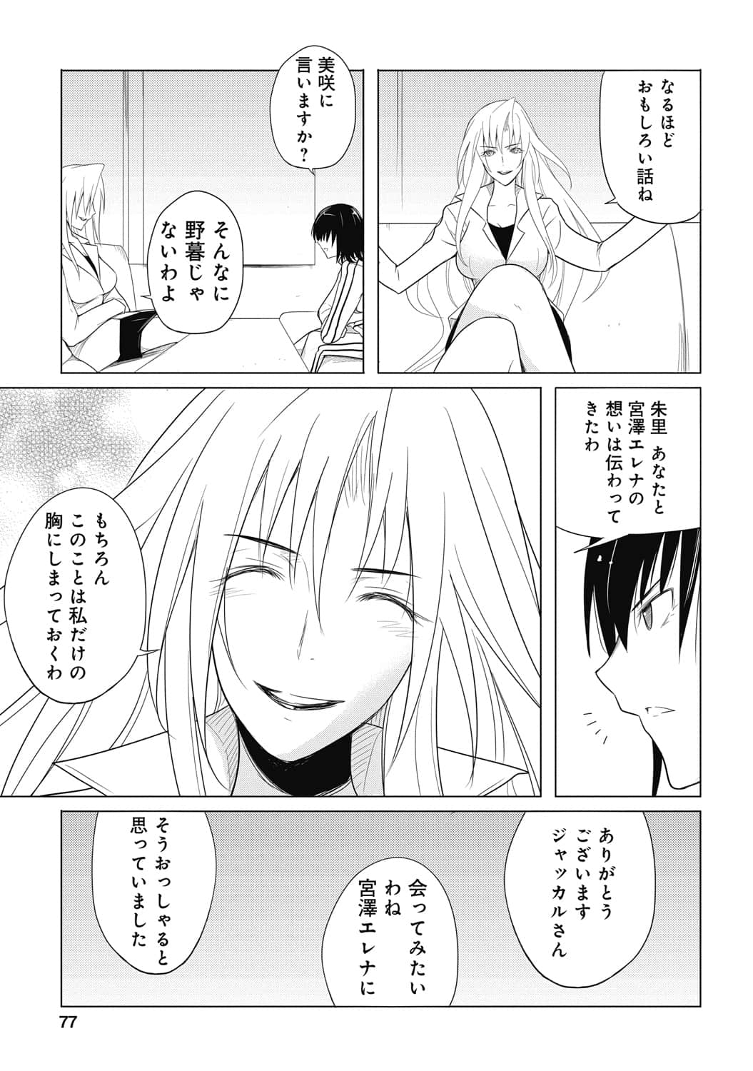 Page 78