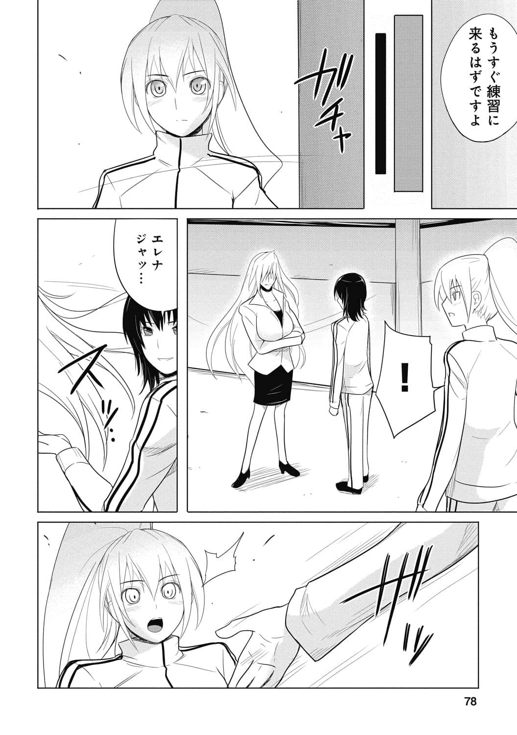 Page 79