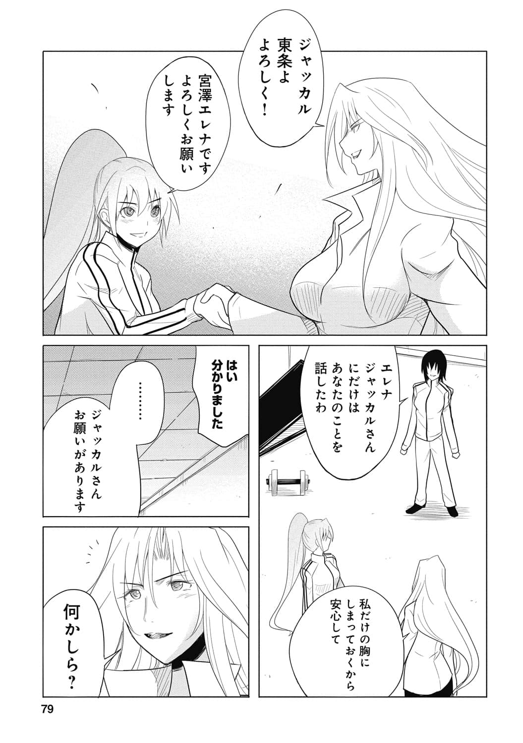 Page 80