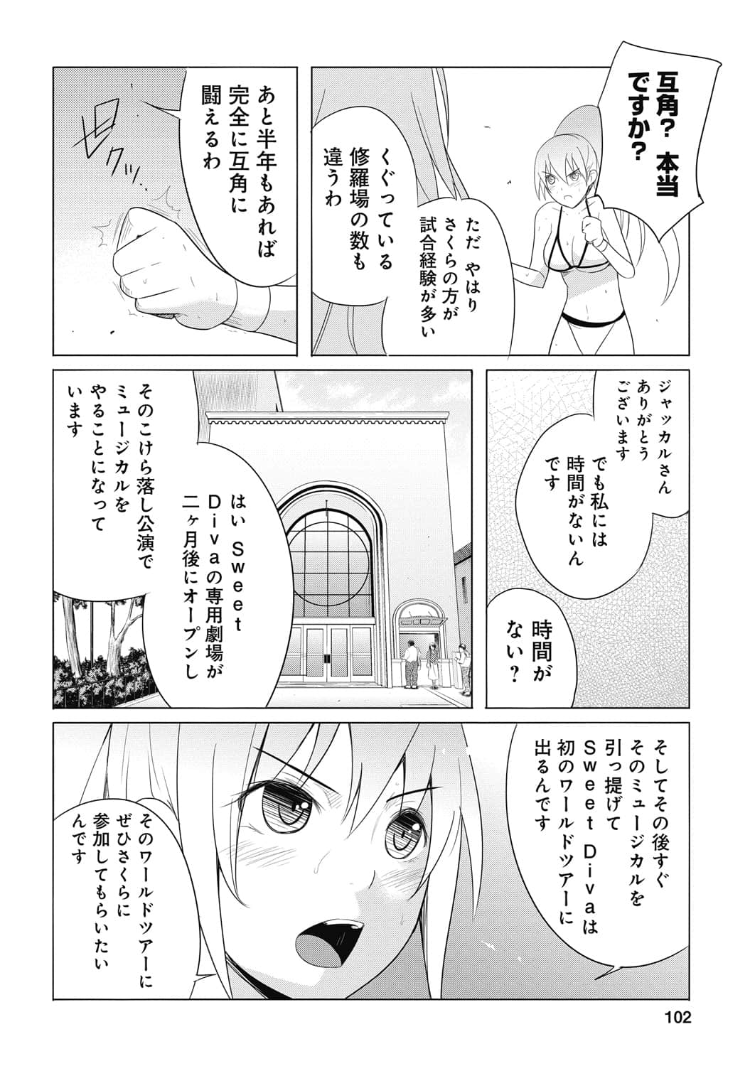 Page 103