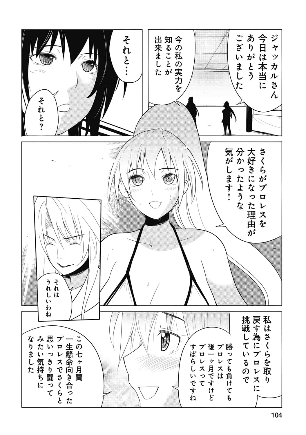 Page 105