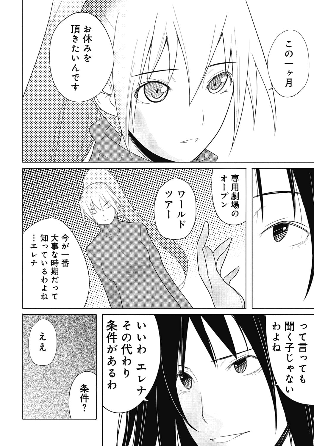 Page 109