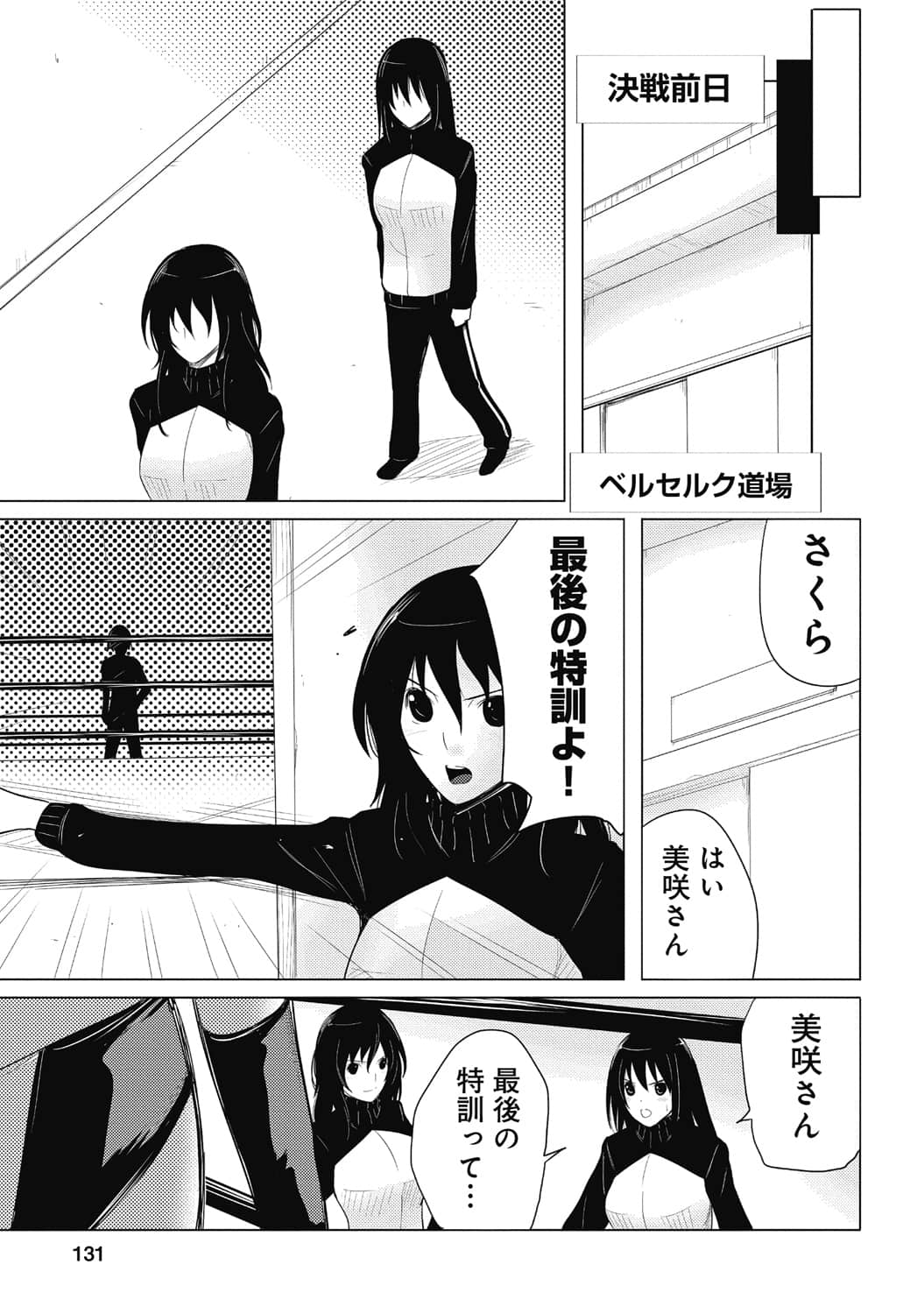 Page 132