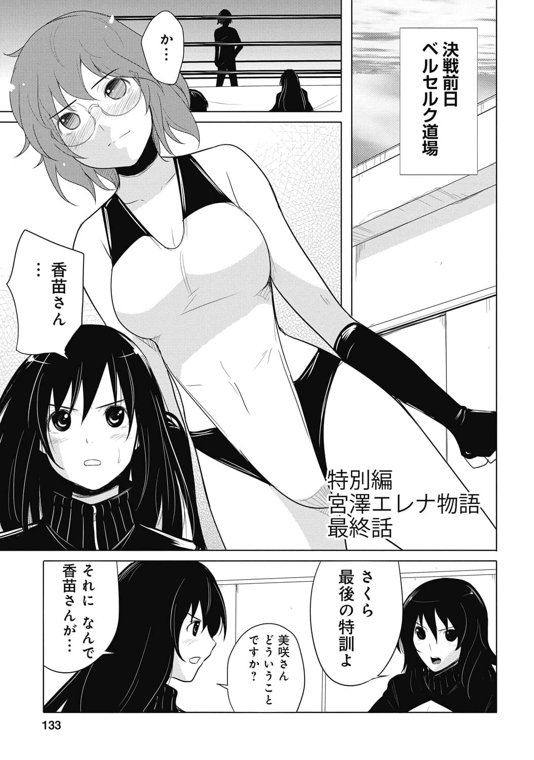 Page 134