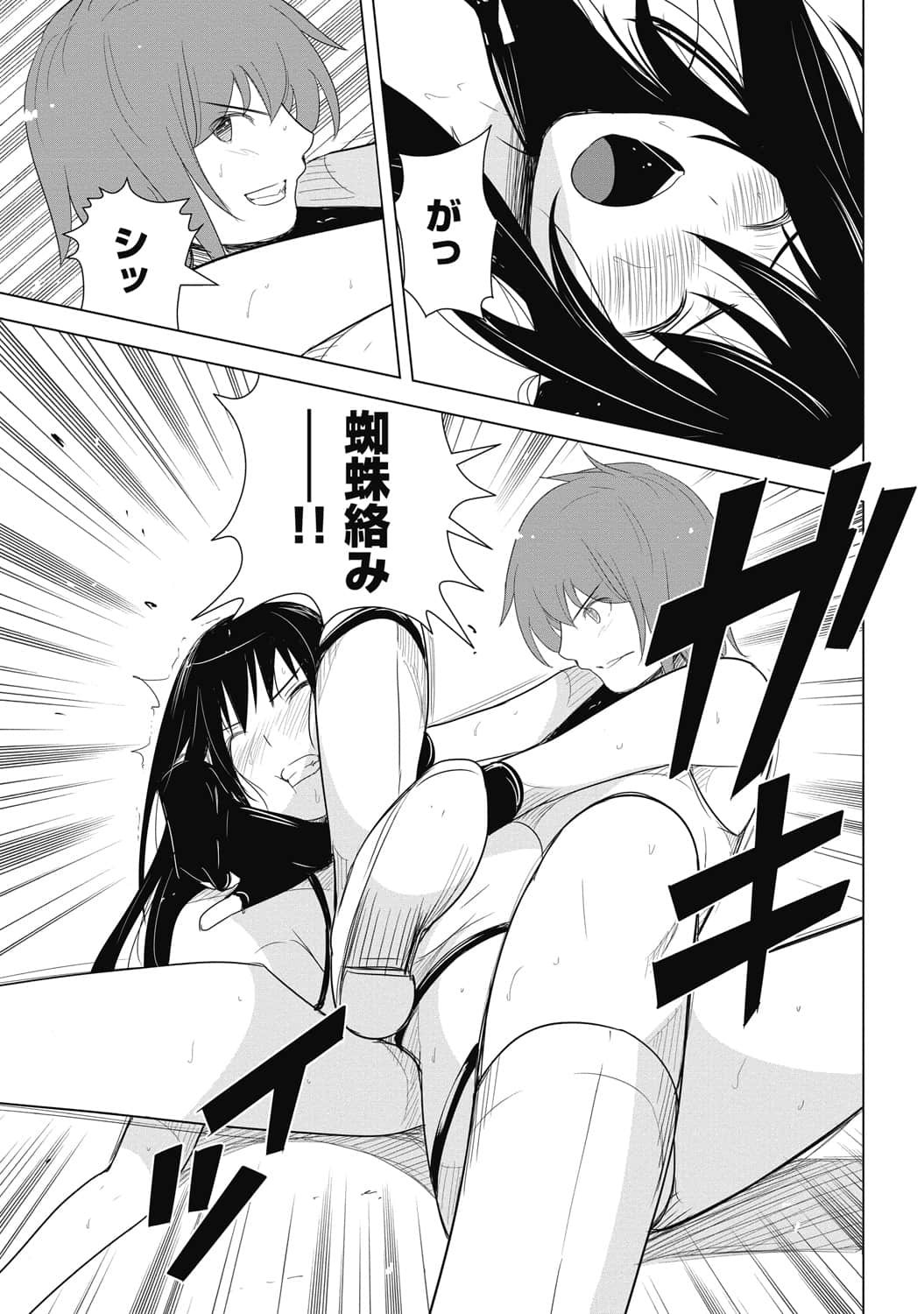 Page 138