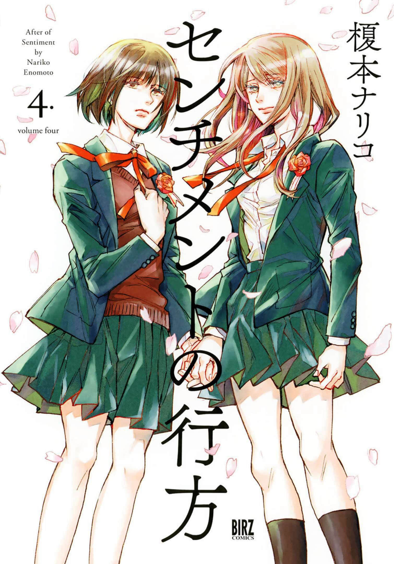 感伤的去向【1-14话 3-14是生肉】【センチメントの行方／Senchimento no yukue】【已完结】