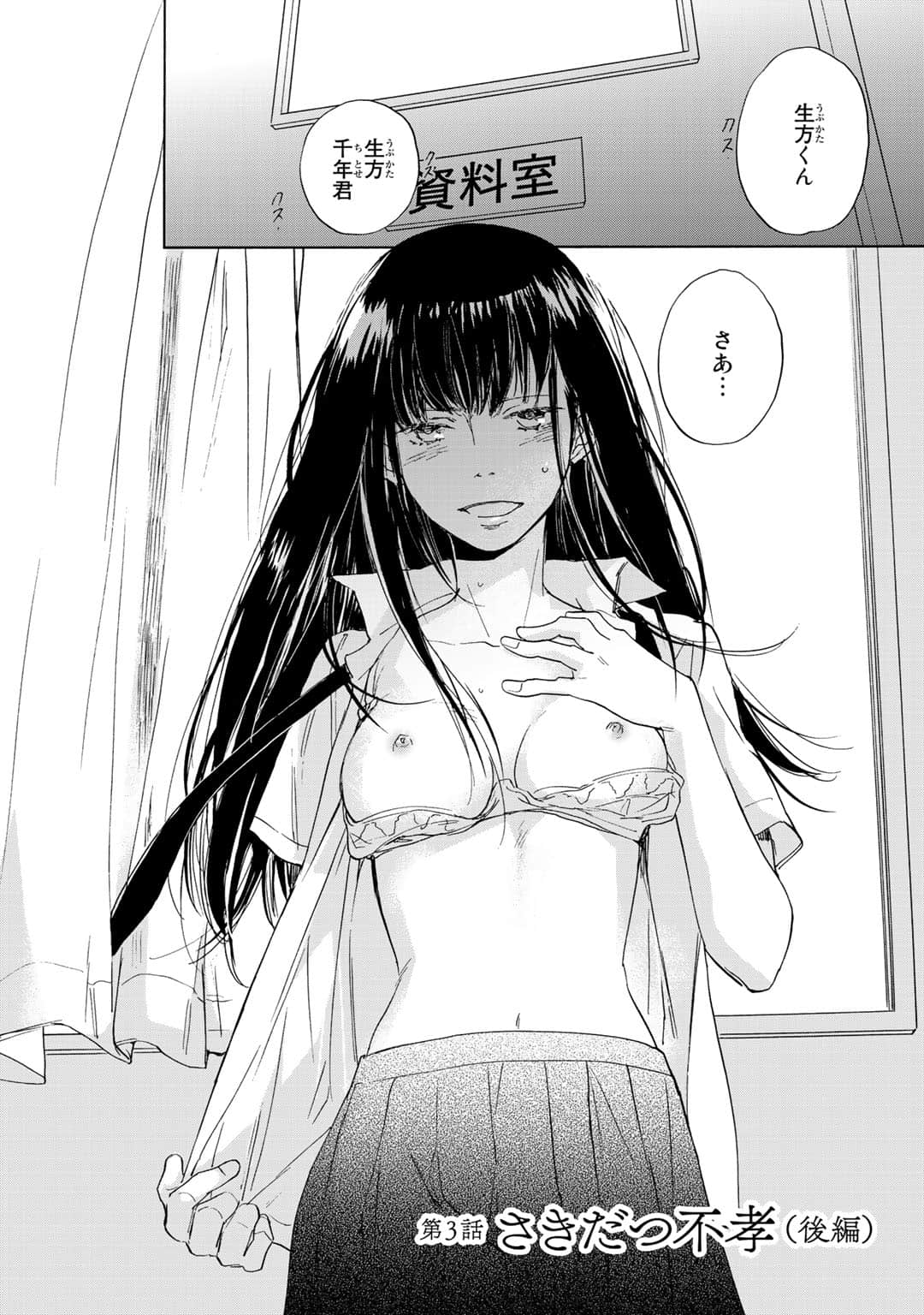 Page 71