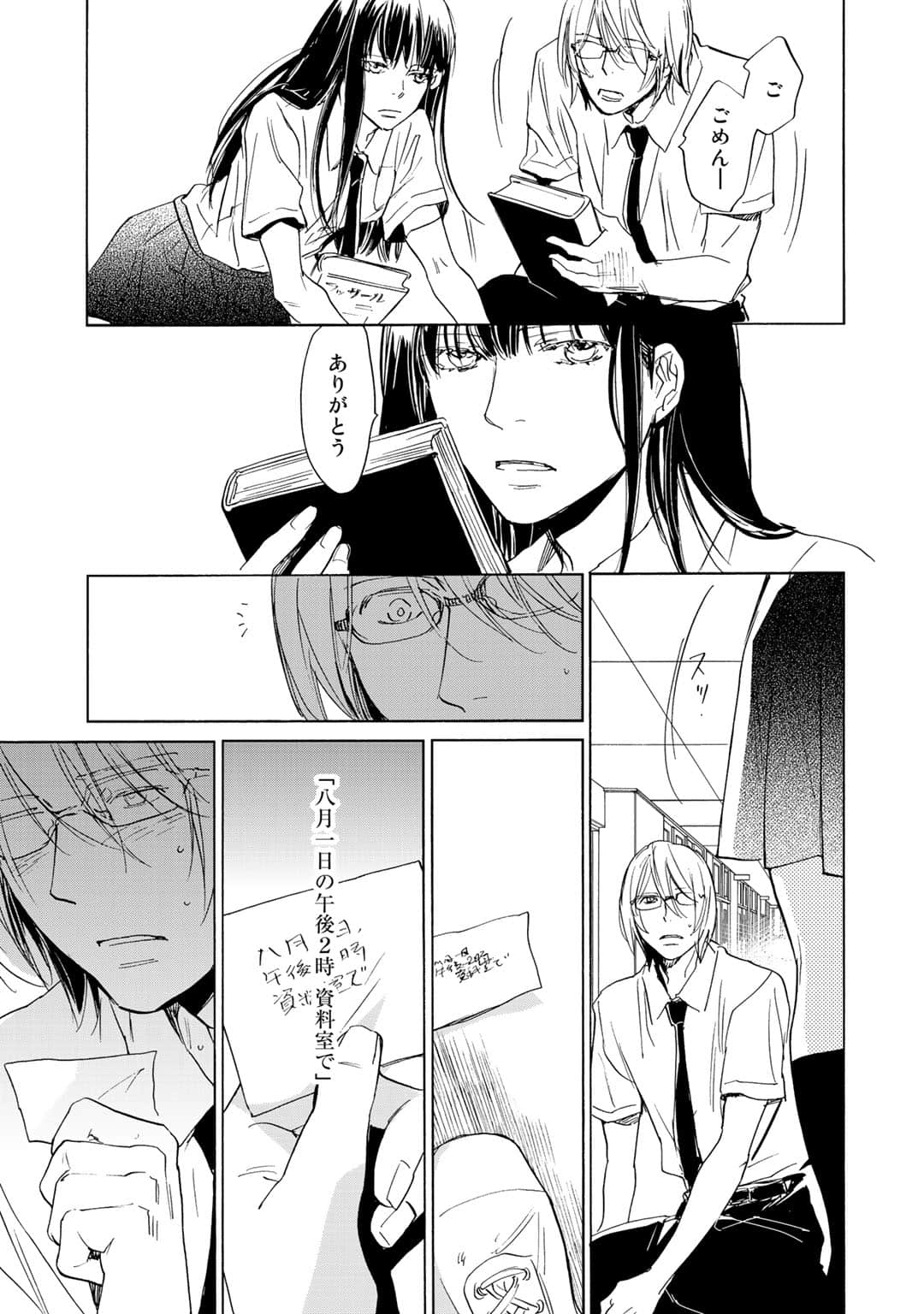 Page 80
