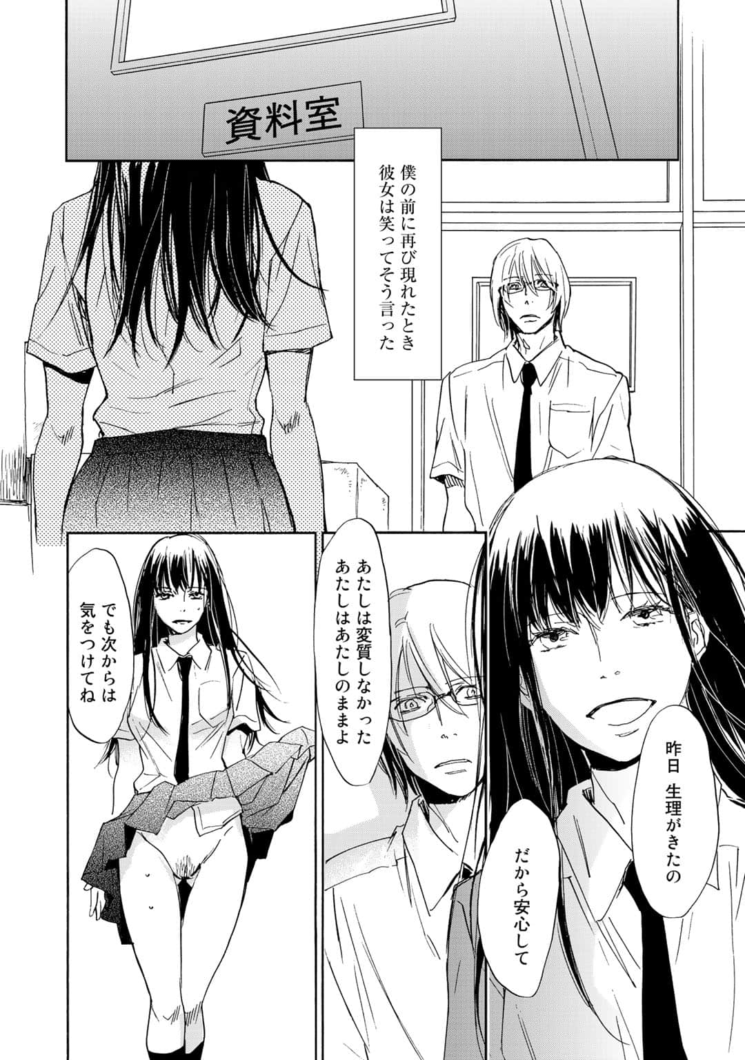 Page 97