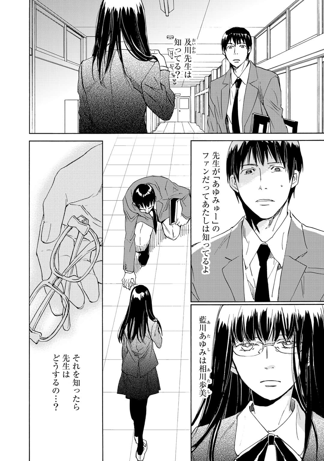 Page 31