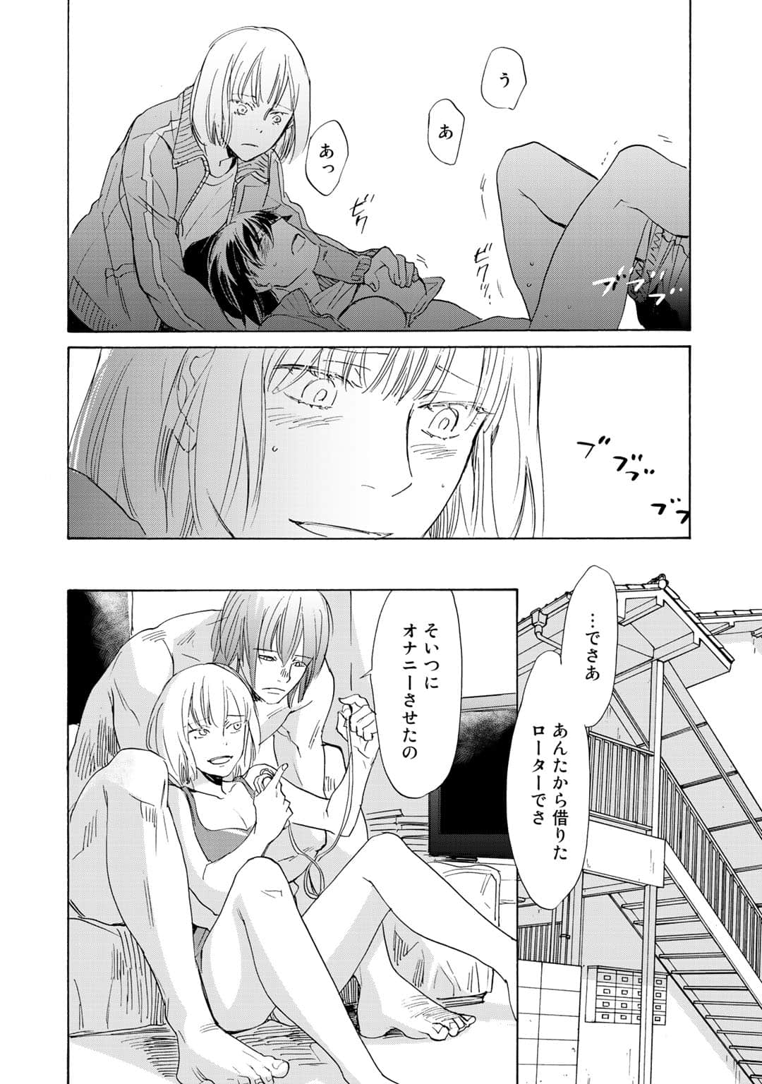 Page 81