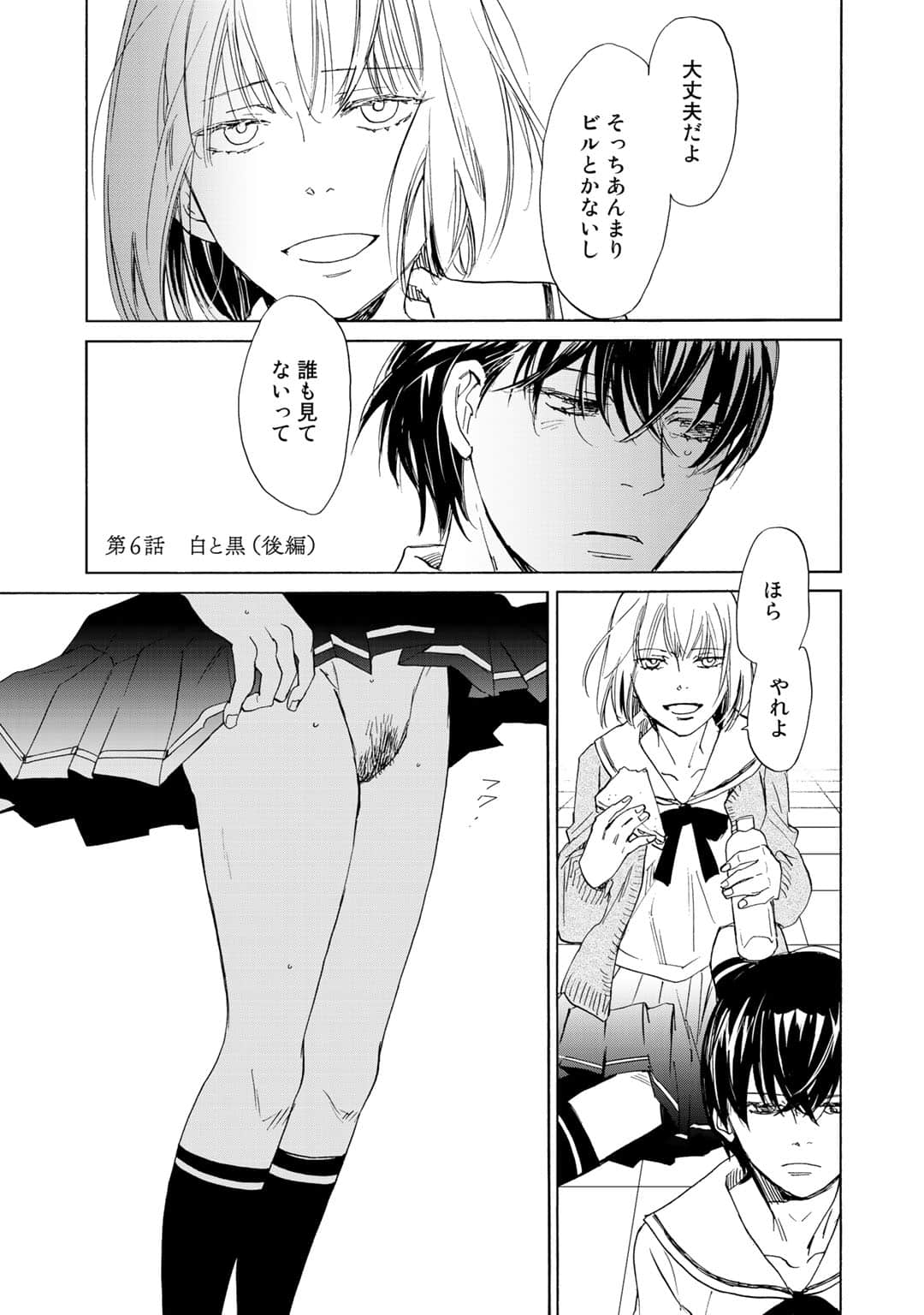 Page 86