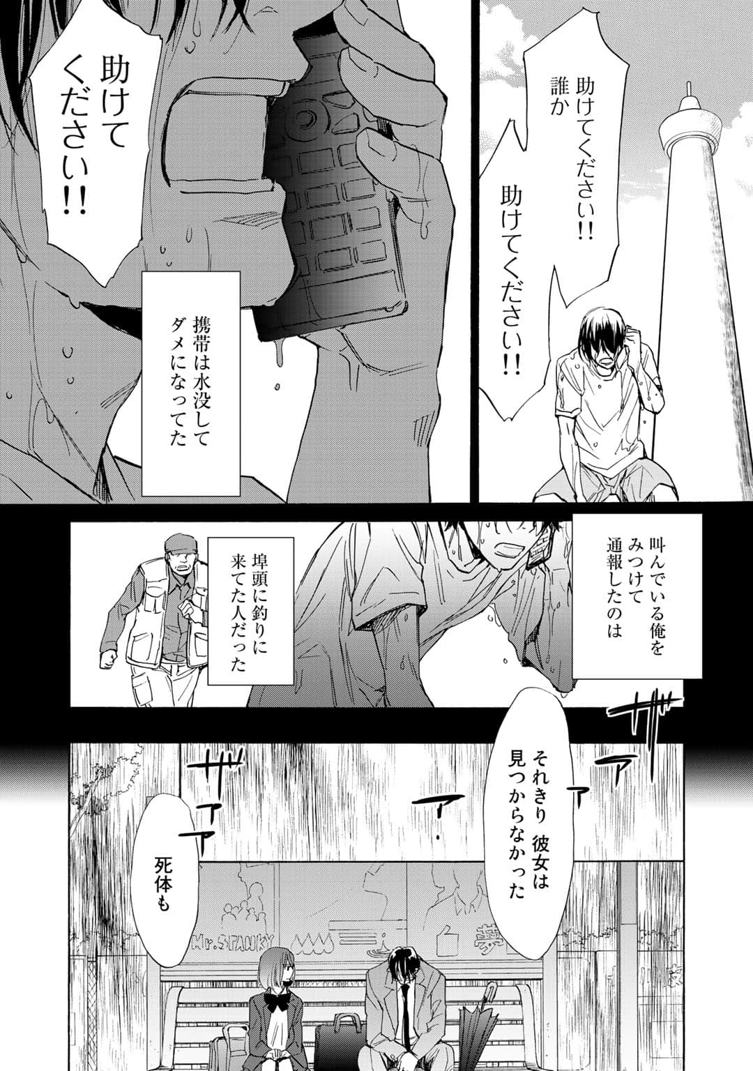 Page 142