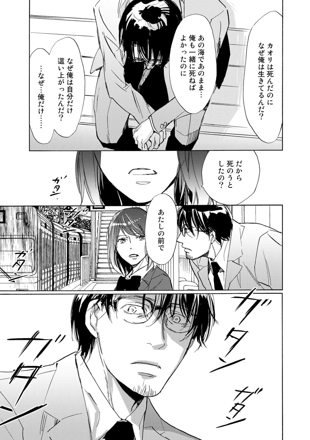 Page 144