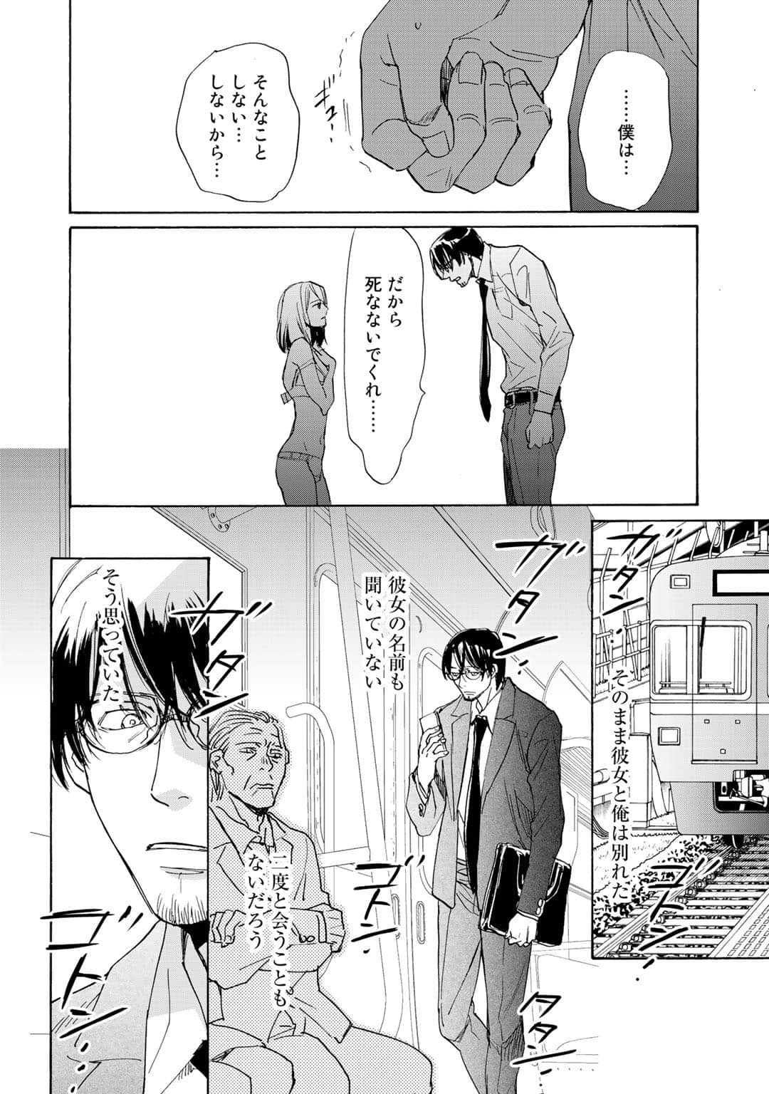 Page 151