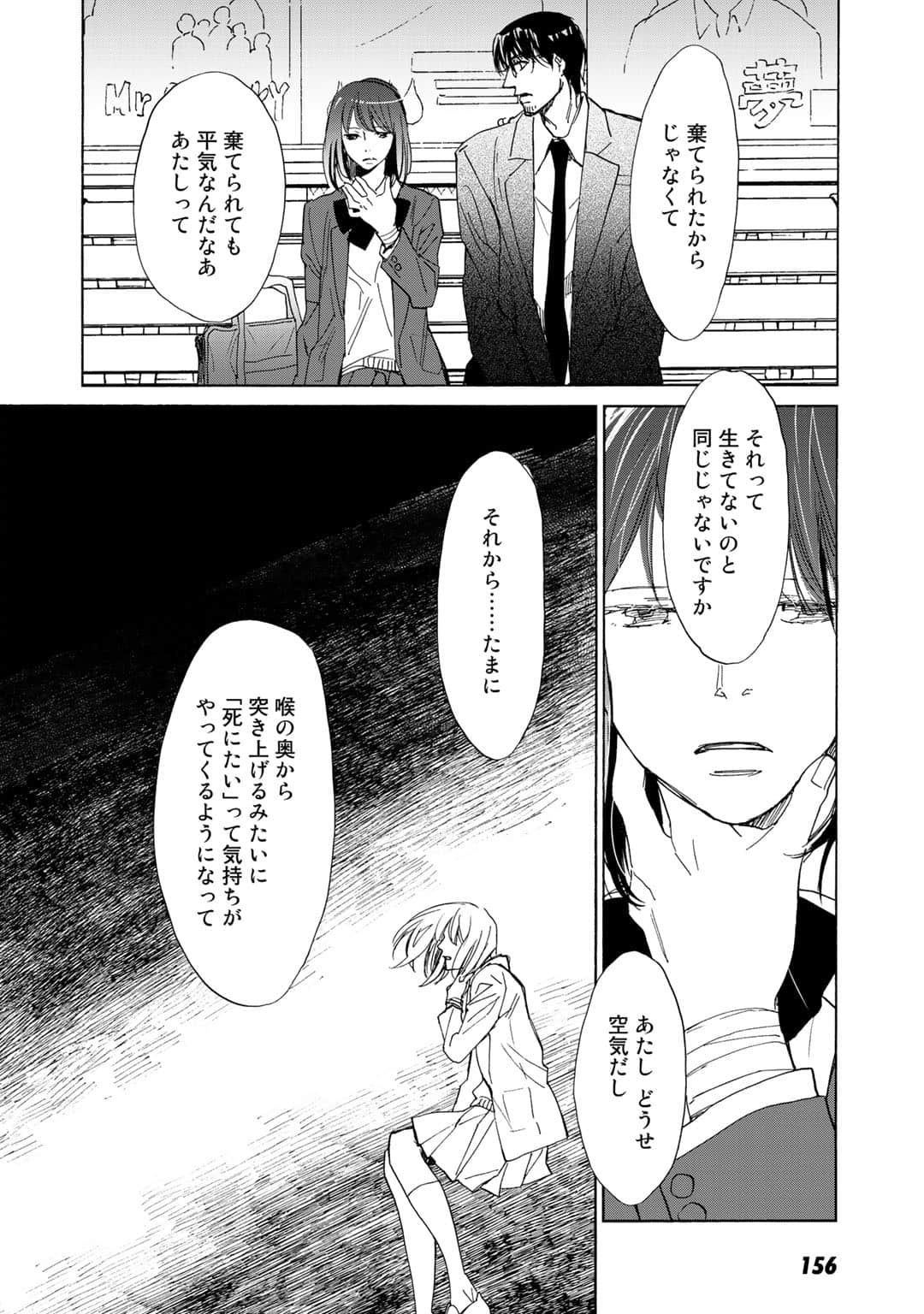 Page 157
