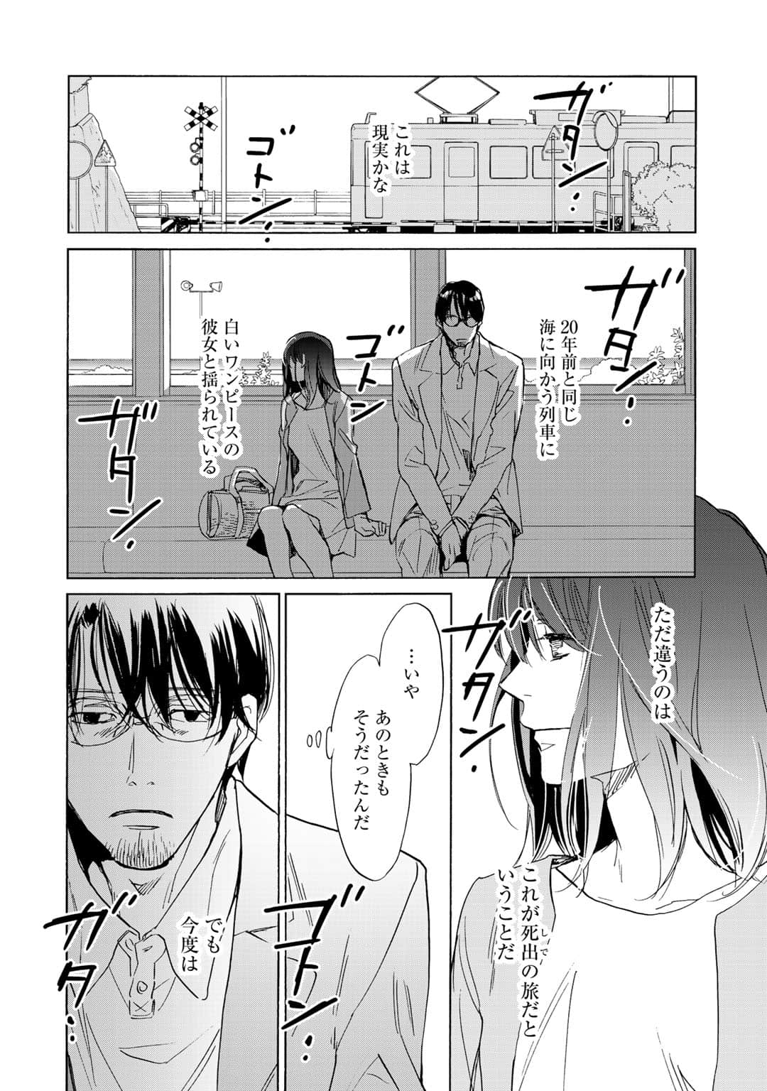 Page 165