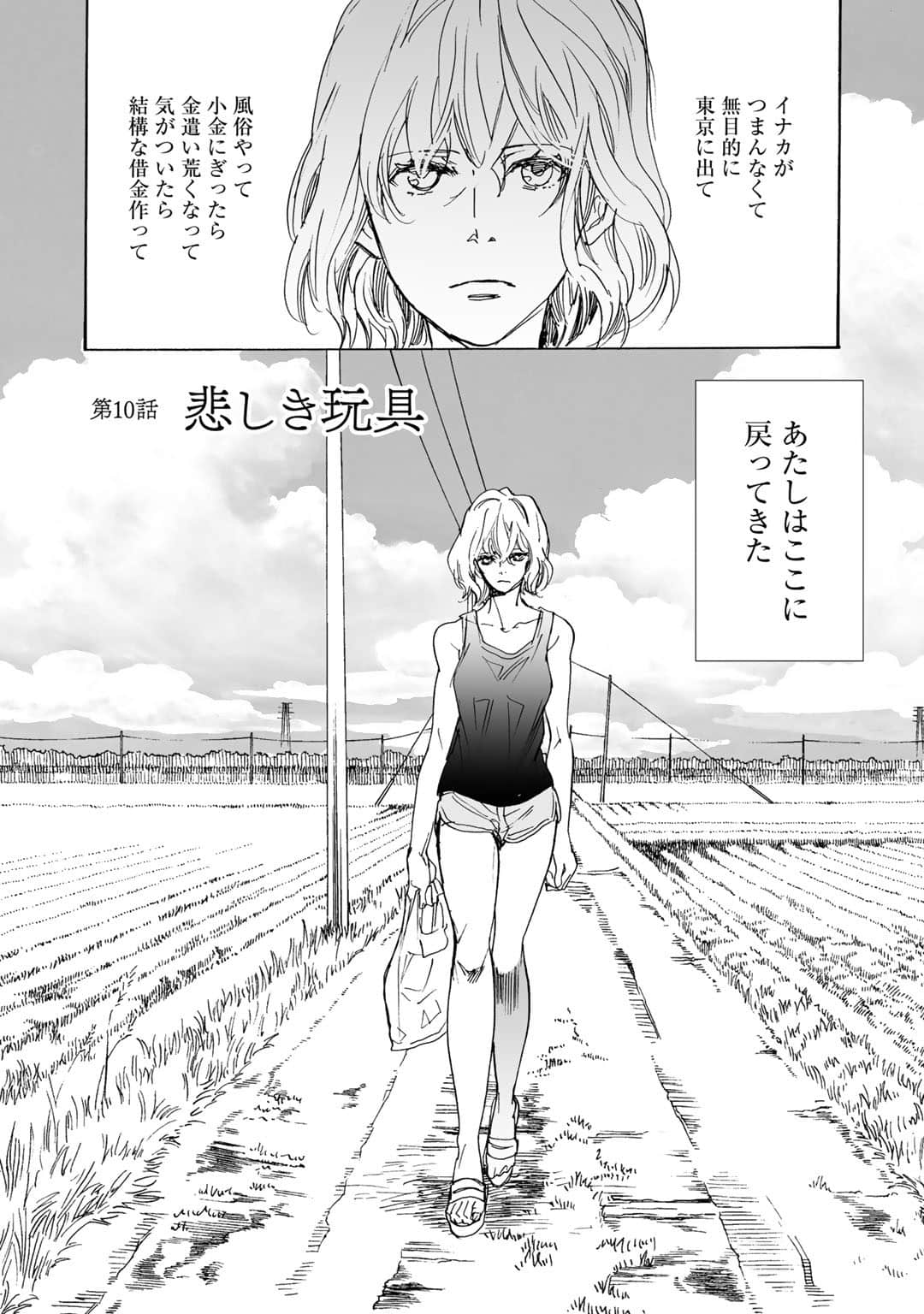 Page 111