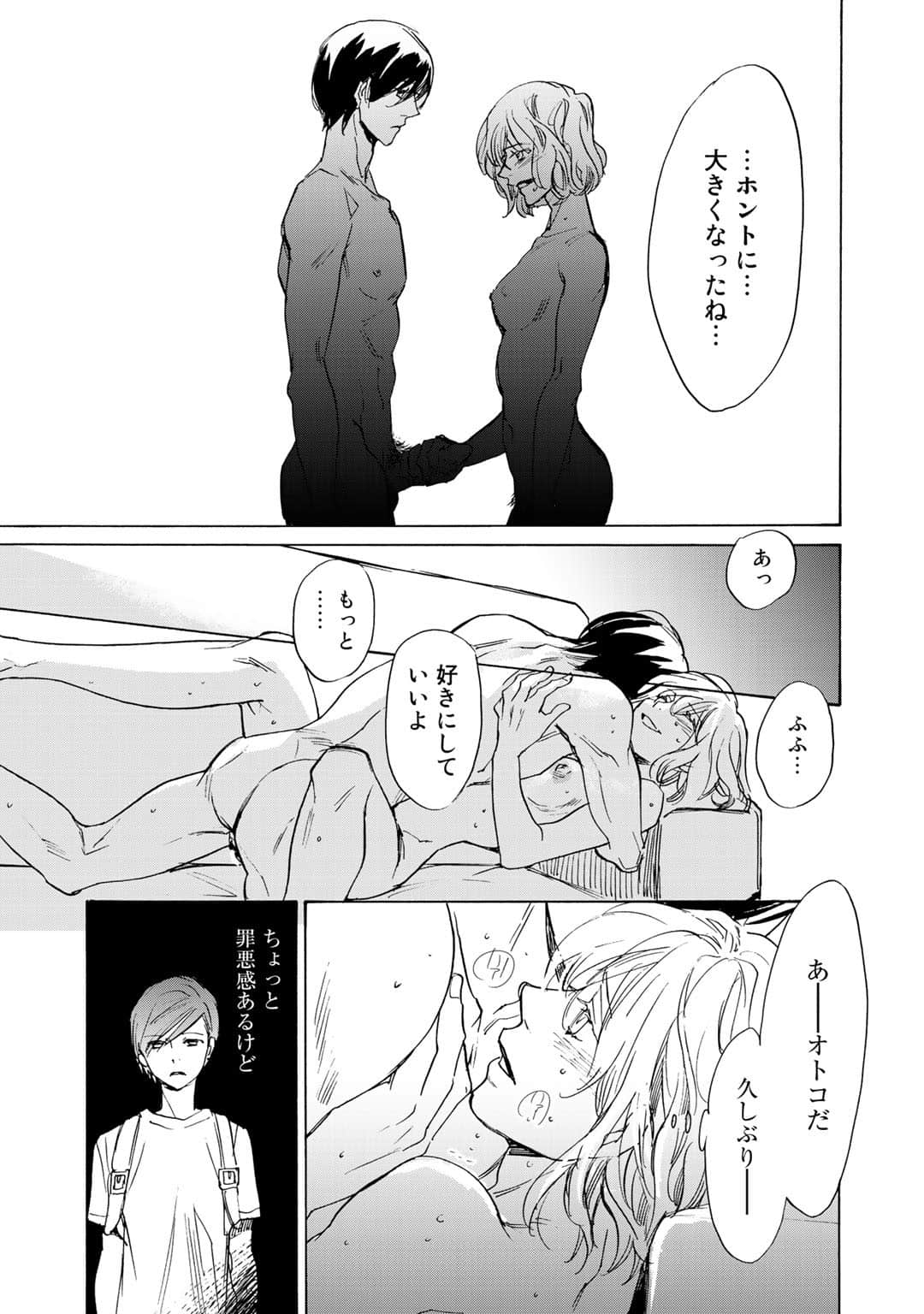 Page 121