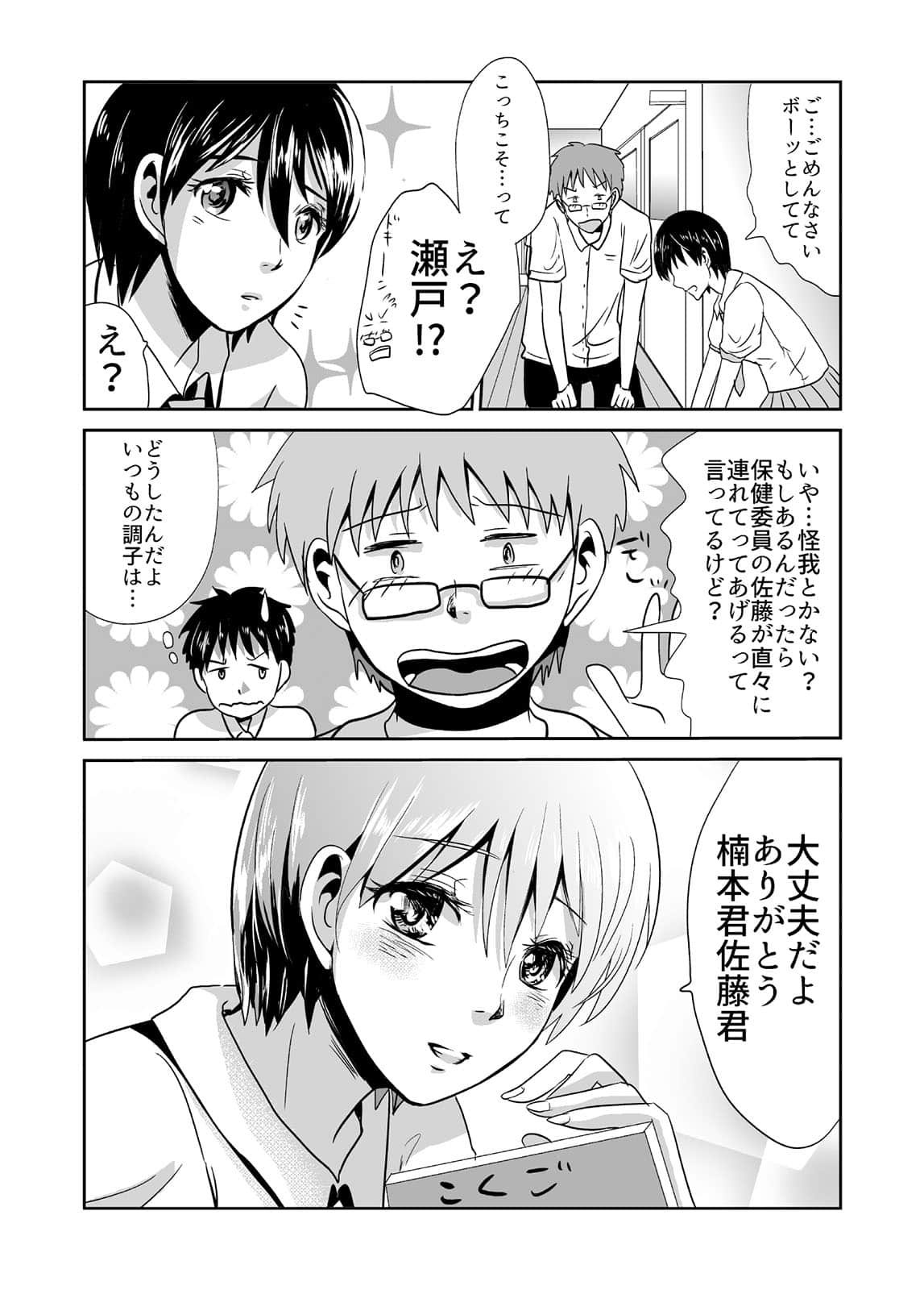 Page 53